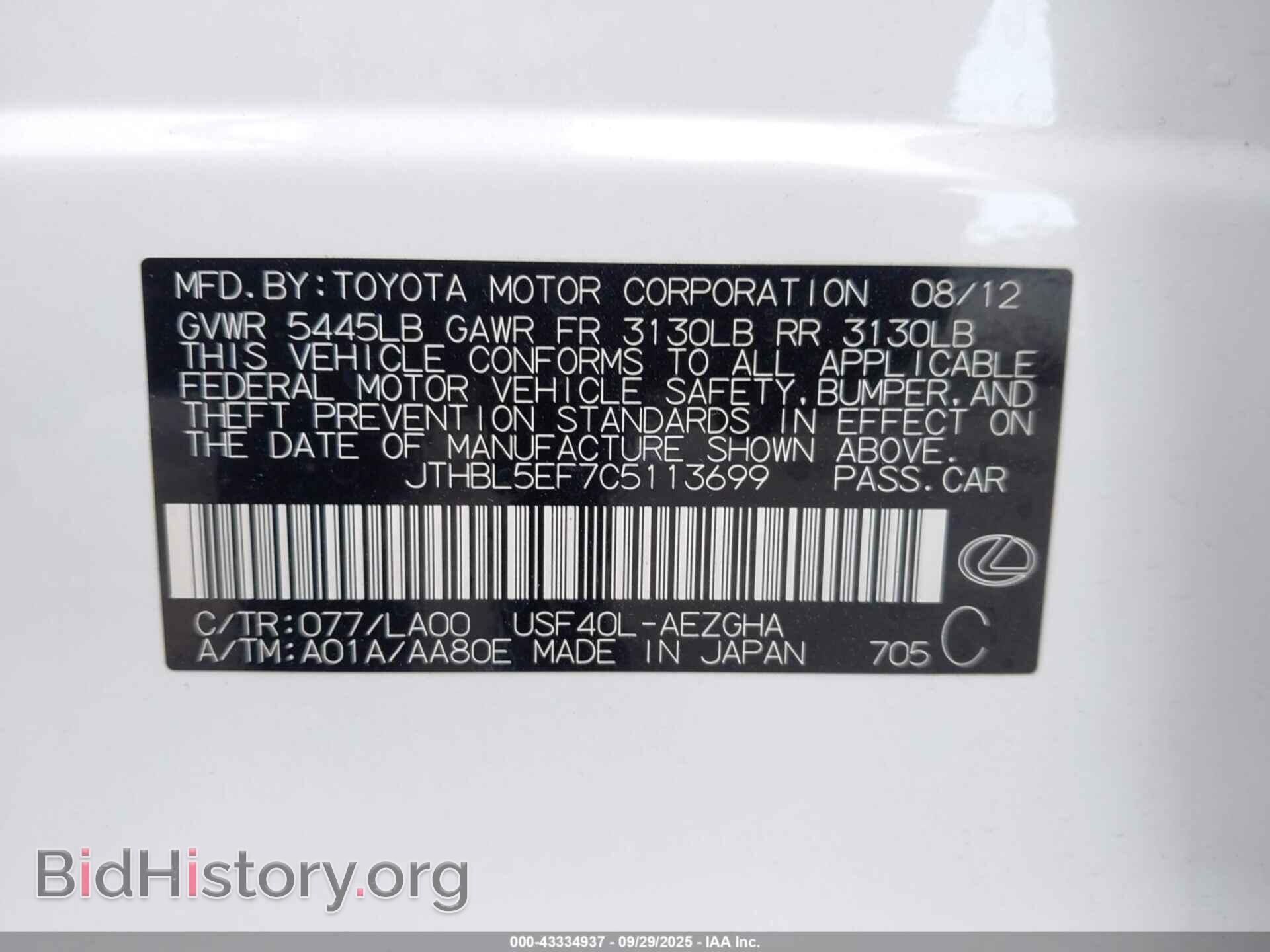 2012 LEXUS LS 460 - VIN: JTHBL5EF7C5113699 - Photo 9