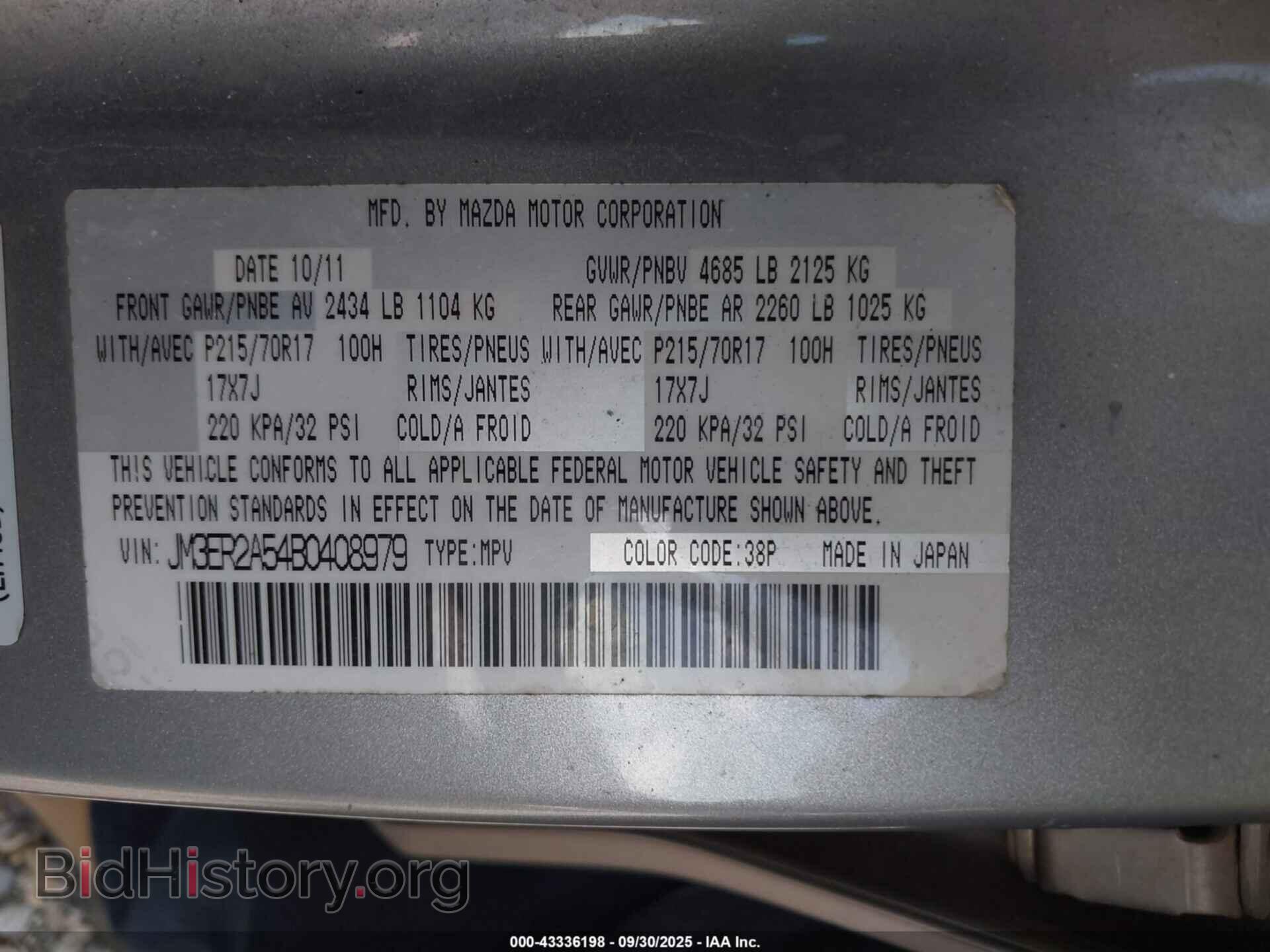 2011 MAZDA CX-7 - VIN: JM3ER2A54B0408979 - Фото 9