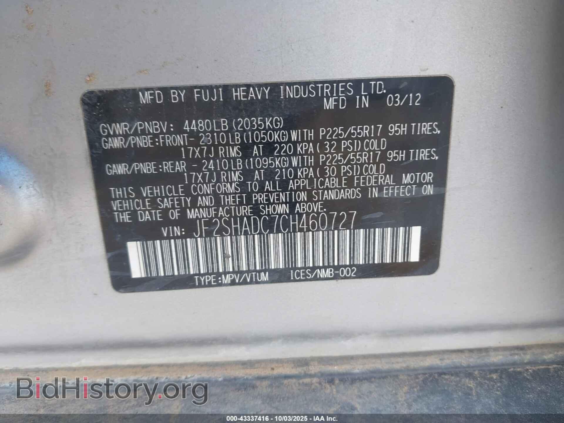 2012 SUBARU FORESTER - VIN: JF2SHADC7CH460727 - Фото 9