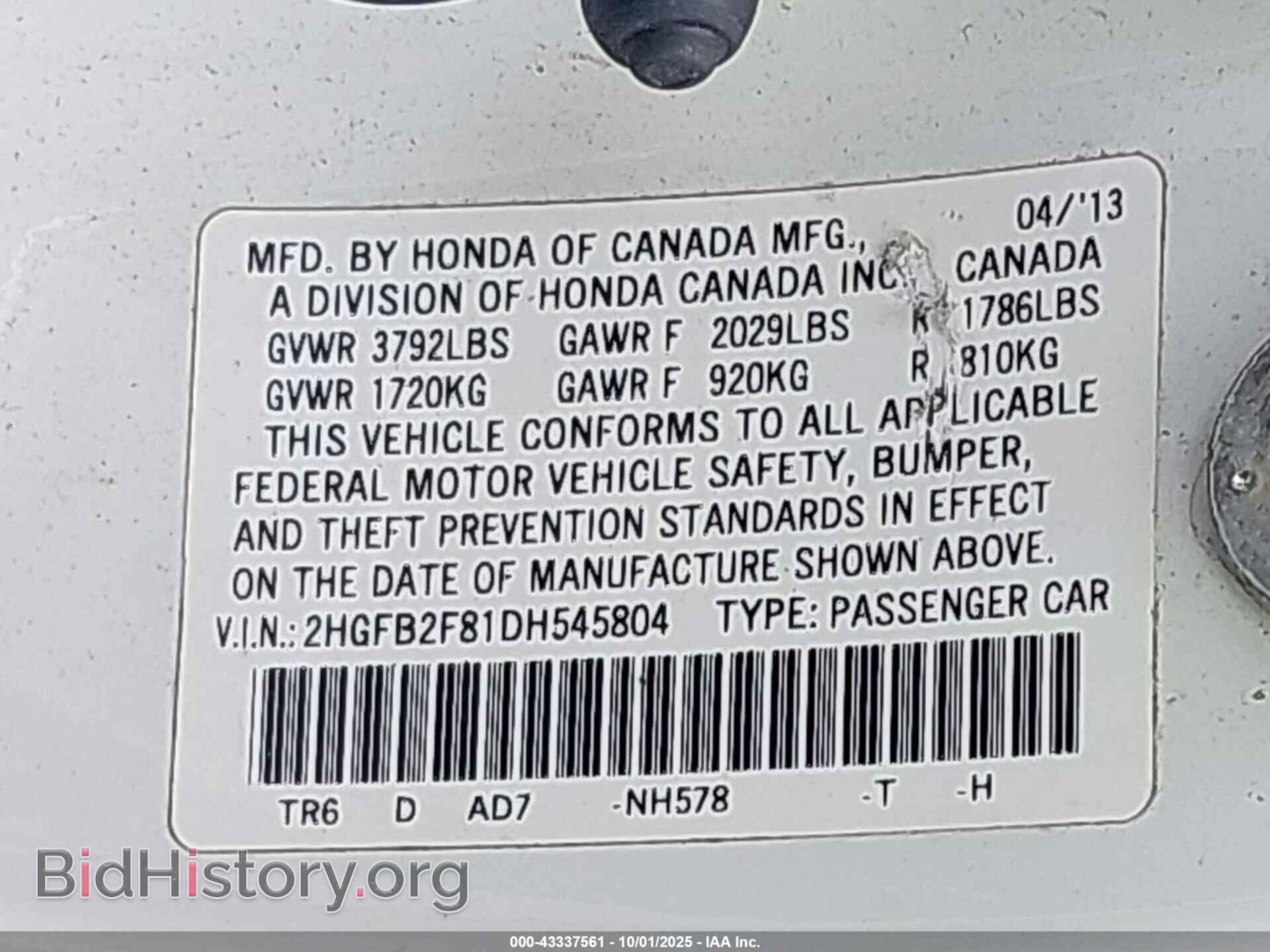 2013 HONDA CIVIC - VIN: 2HGFB2F81DH545804 - Фото 9
