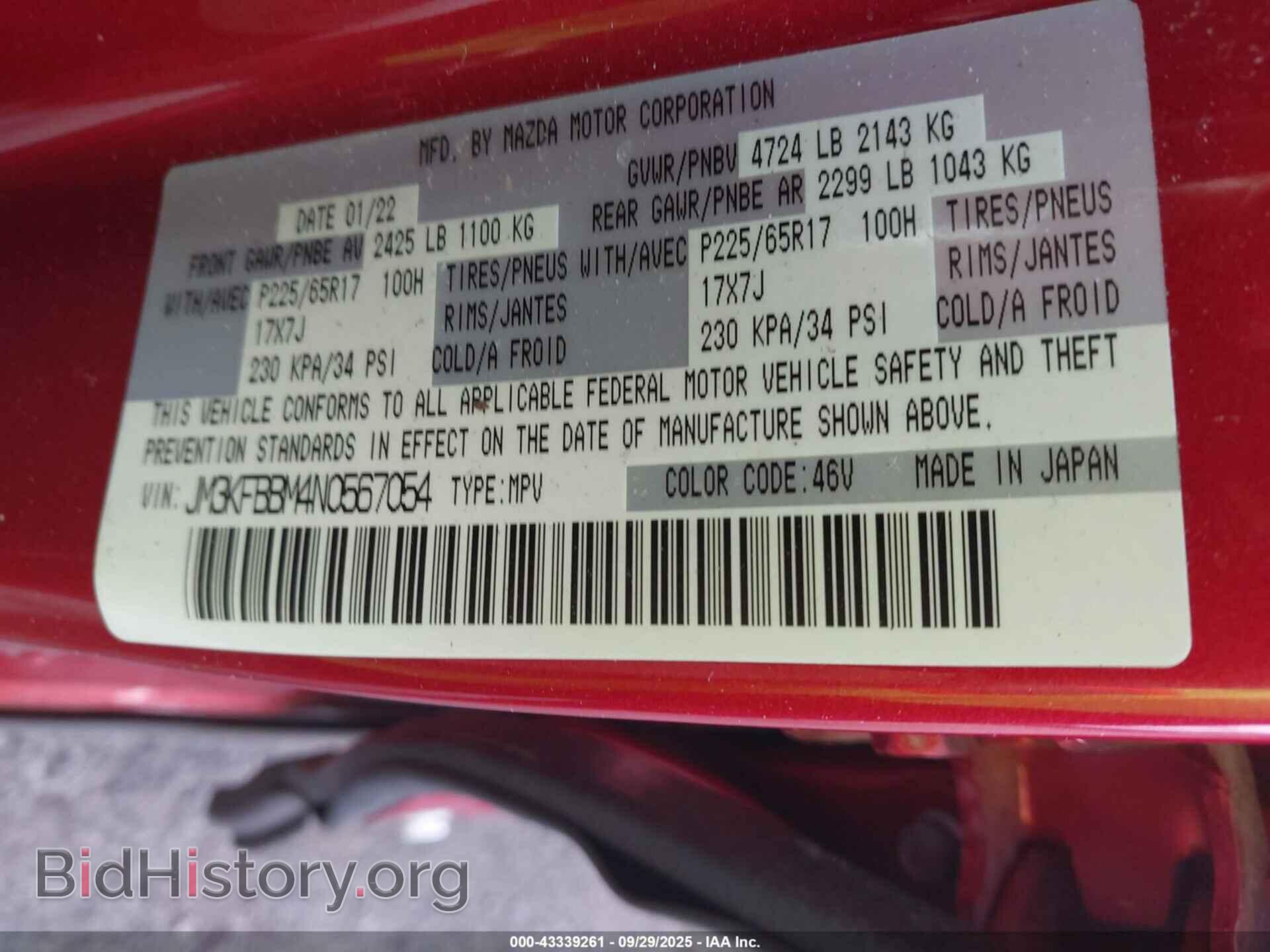 2022 MAZDA CX-5 - VIN: JM3KFBBM4N0567054 - Фото 9
