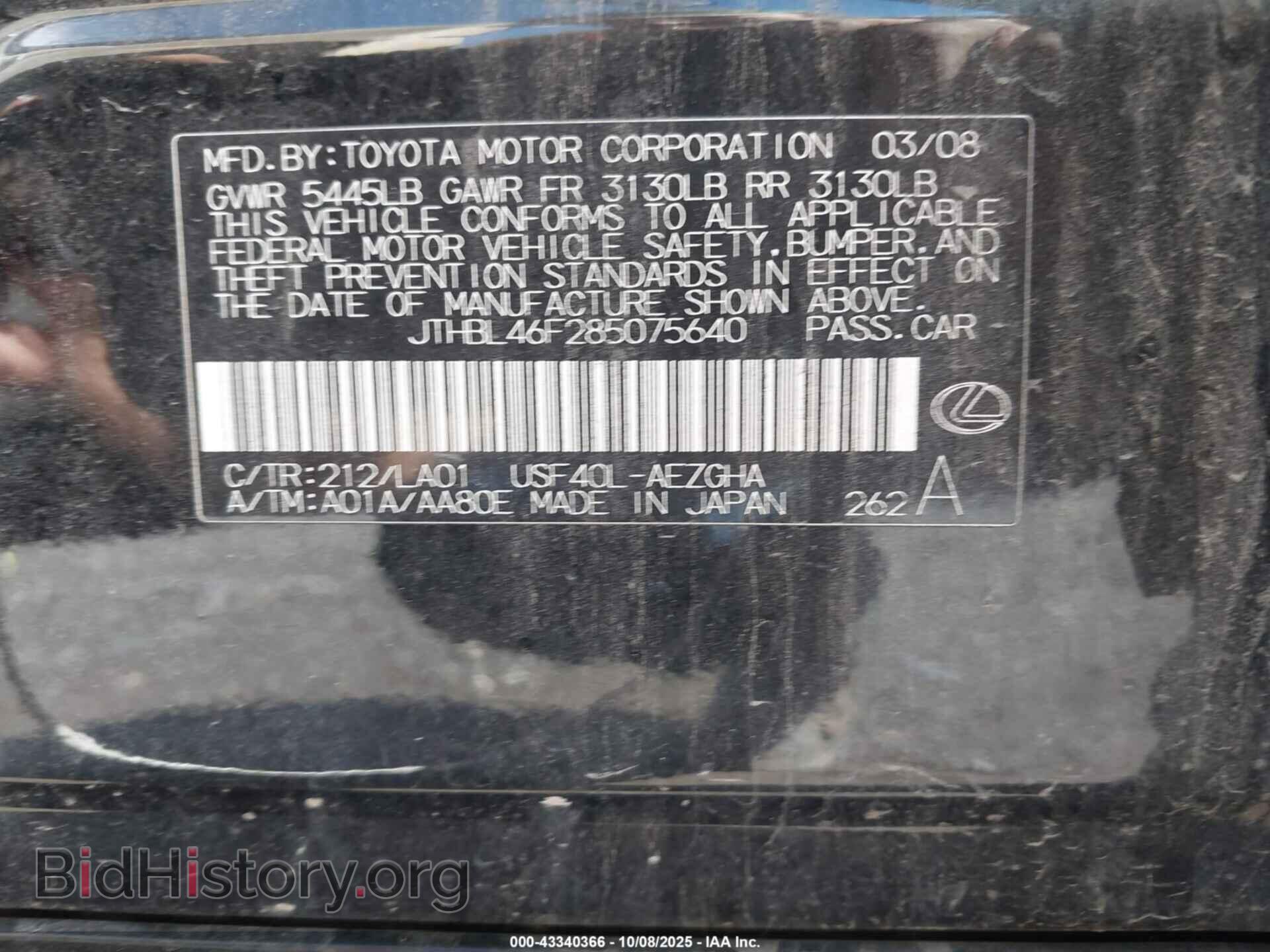 2008 LEXUS LS 460 - VIN: JTHBL46F285075640 - Фото 9