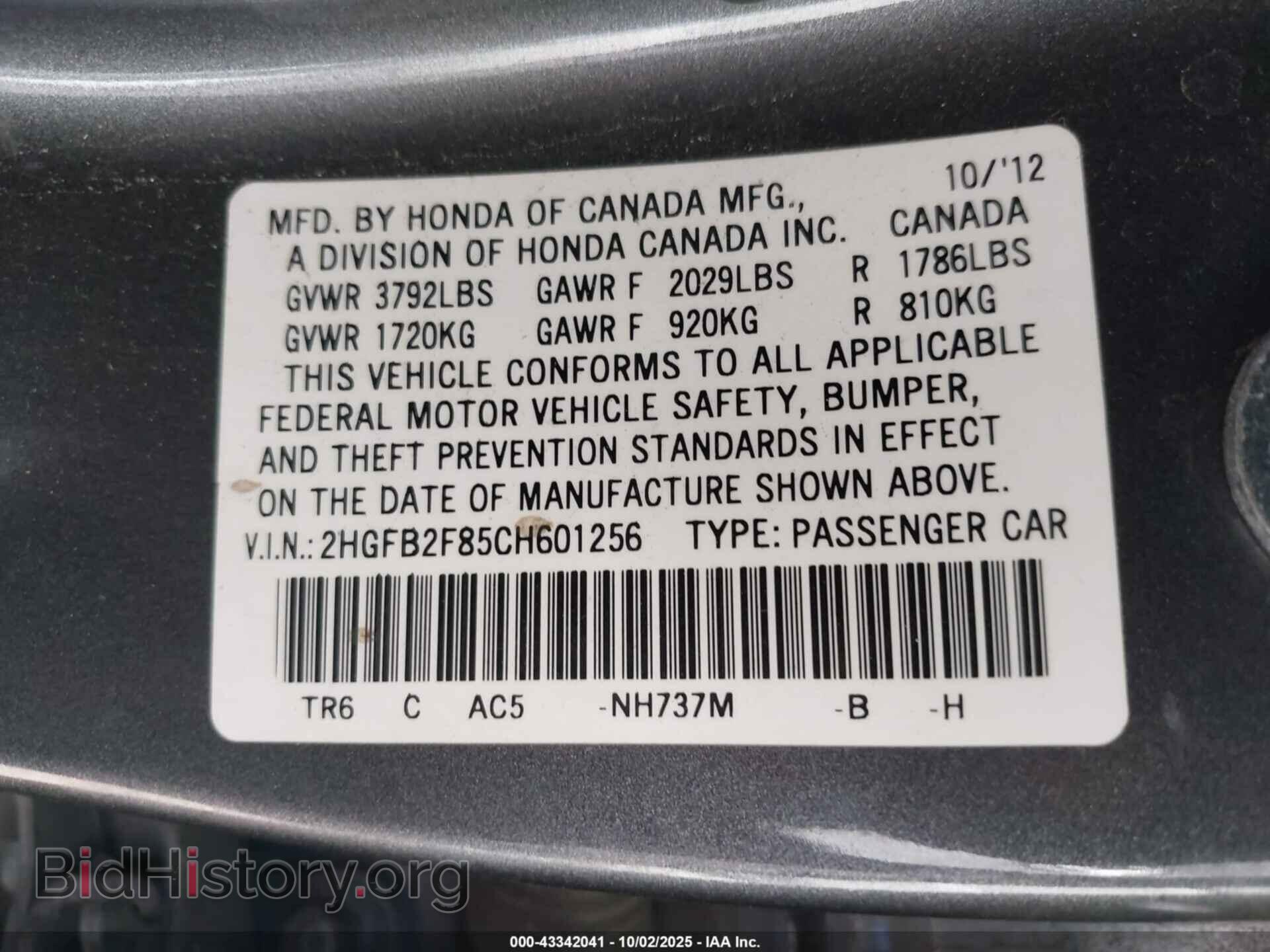 2012 HONDA CIVIC - VIN: 2HGFB2F85CH601256 - Фото 9