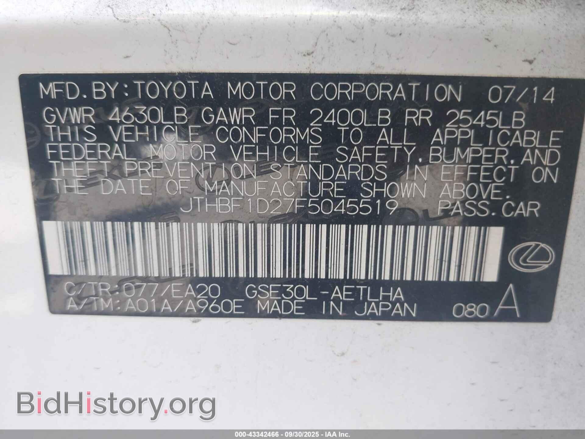 2015 LEXUS IS 250 - VIN: JTHBF1D27F5045519 - Фото 9