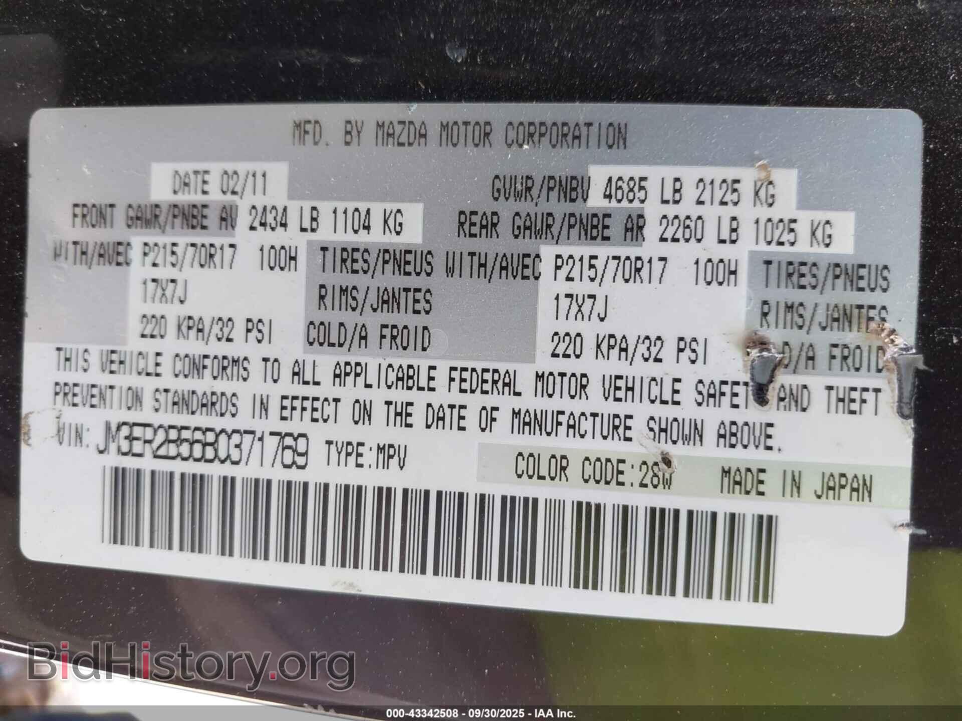 2011 MAZDA CX-7 - VIN: JM3ER2B56B0371769 - Фото 9