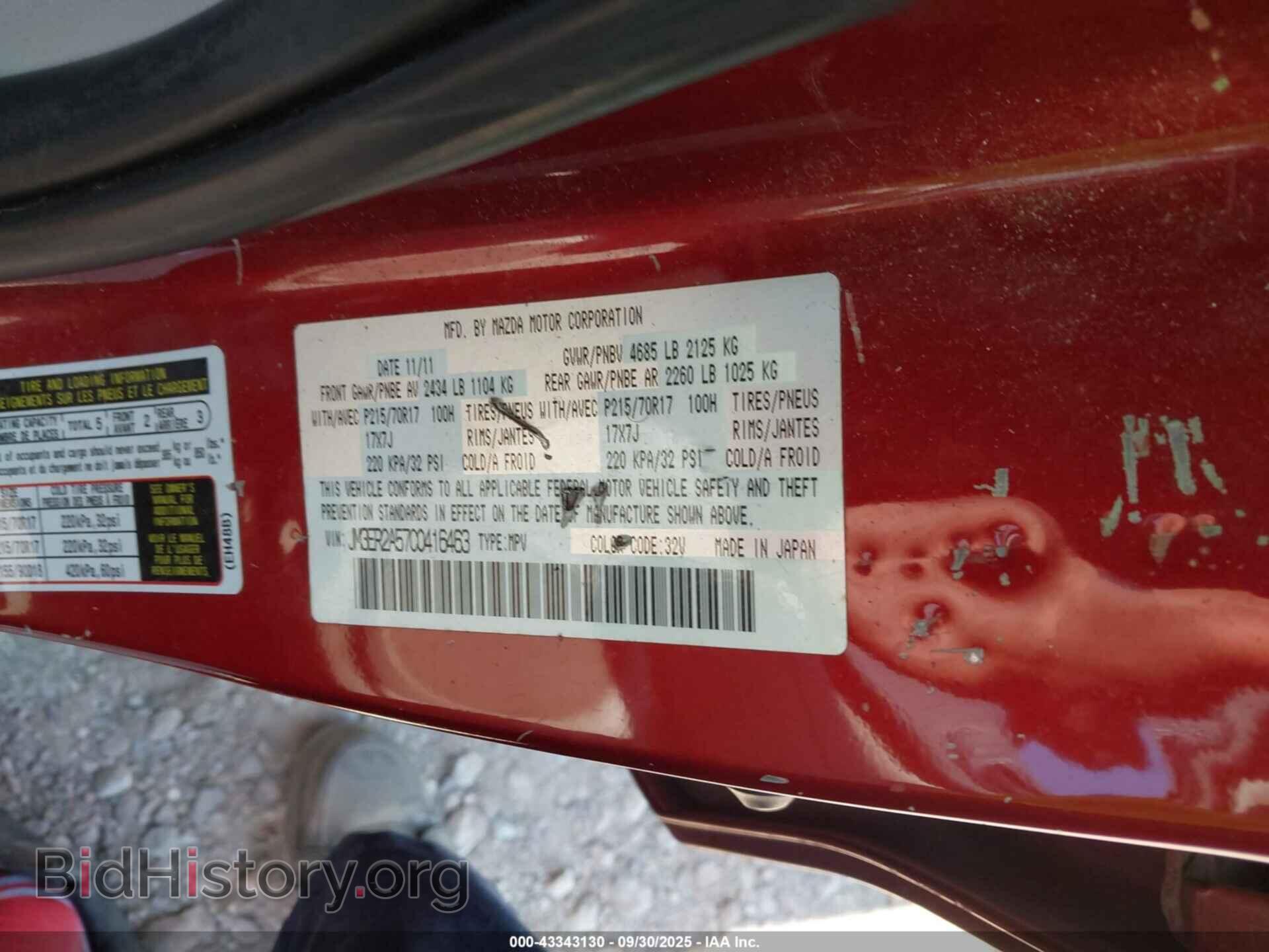 2012 MAZDA CX-7 - VIN: JM3ER2A57C0416463 - Фото 9