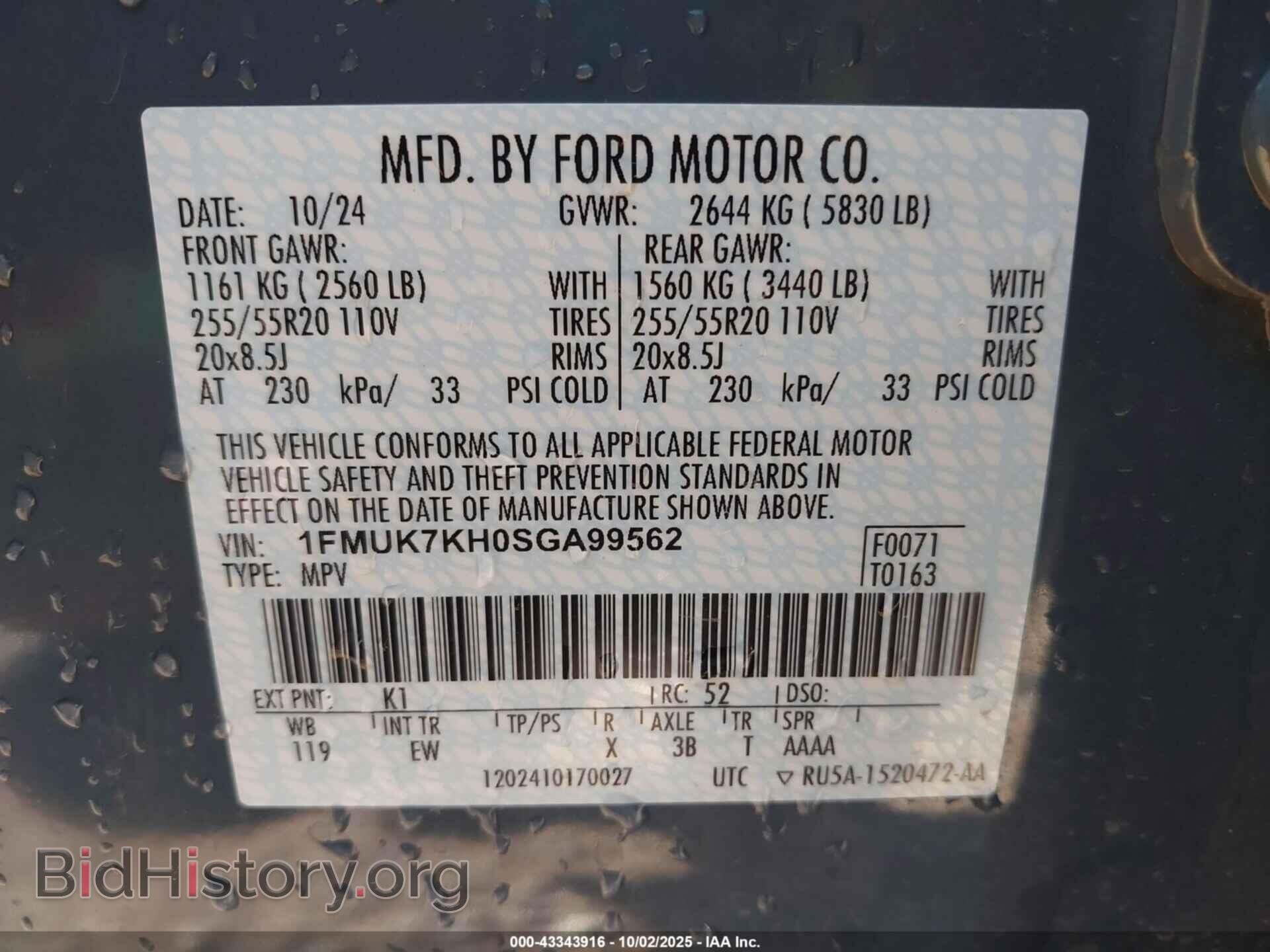 2025 FORD EXPLORER - VIN: 1FMUK7KH0SGA99562 - Фото 9