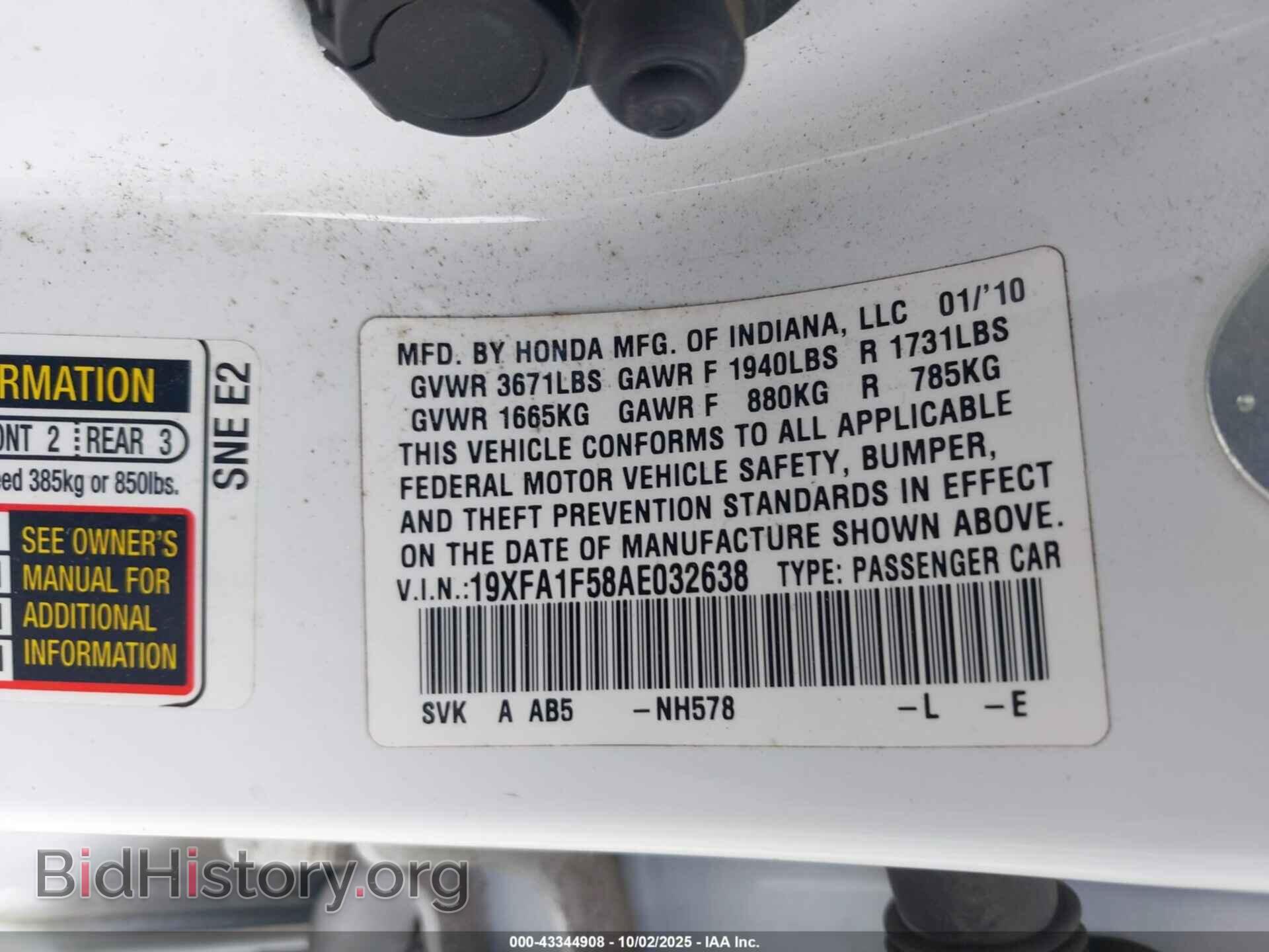 2010 HONDA CIVIC - VIN: 19XFA1F58AE032638 - Фото 9