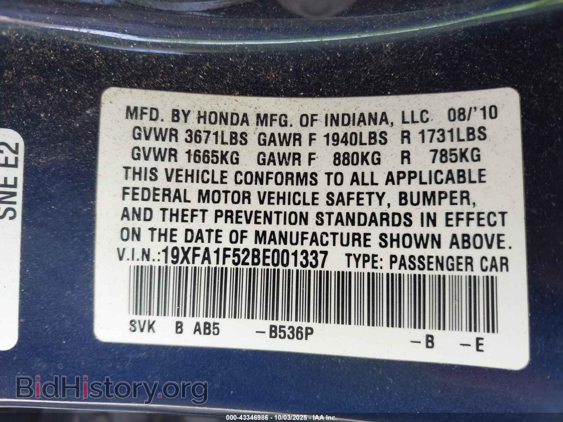 2011 HONDA CIVIC - VIN: 19XFA1F52BE001337 - Фото 9