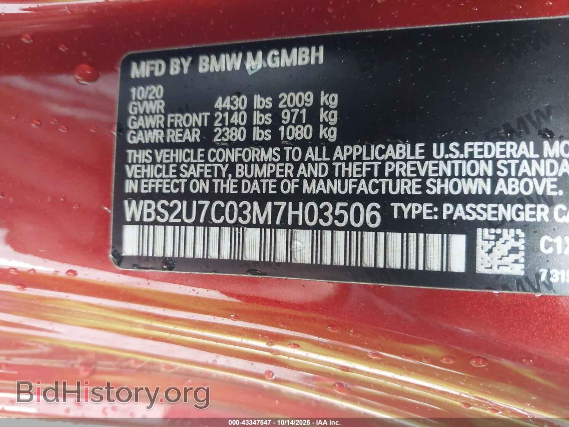 2021 BMW M2 - VIN: WBS2U7C03M7H03506 - Фото 9