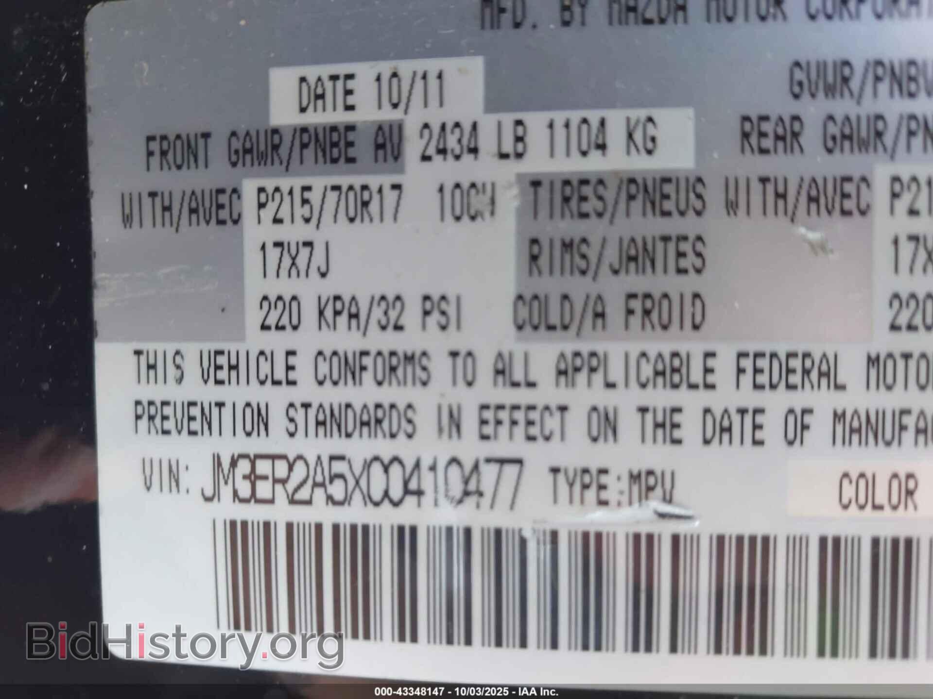 2012 MAZDA CX-7 - VIN: JM3ER2A5XC0410477 - Фото 9