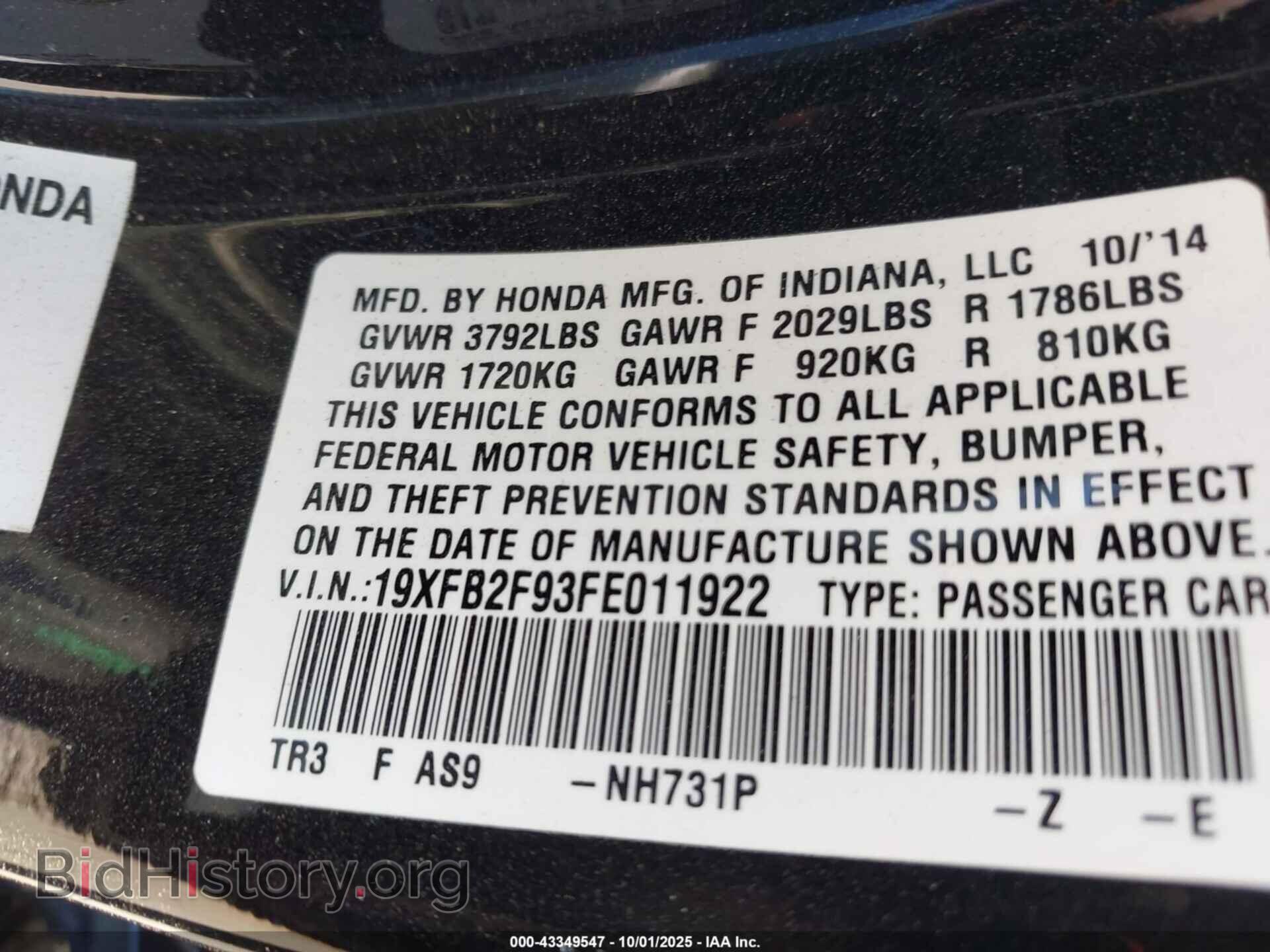 2015 HONDA CIVIC - VIN: 19XFB2F93FE011922 - Фото 9