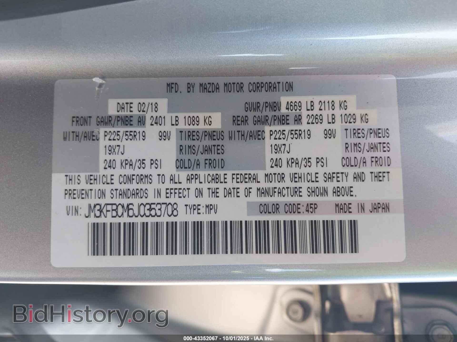 2018 MAZDA CX-5 - VIN: JM3KFBCM6J0353708 - Фото 9