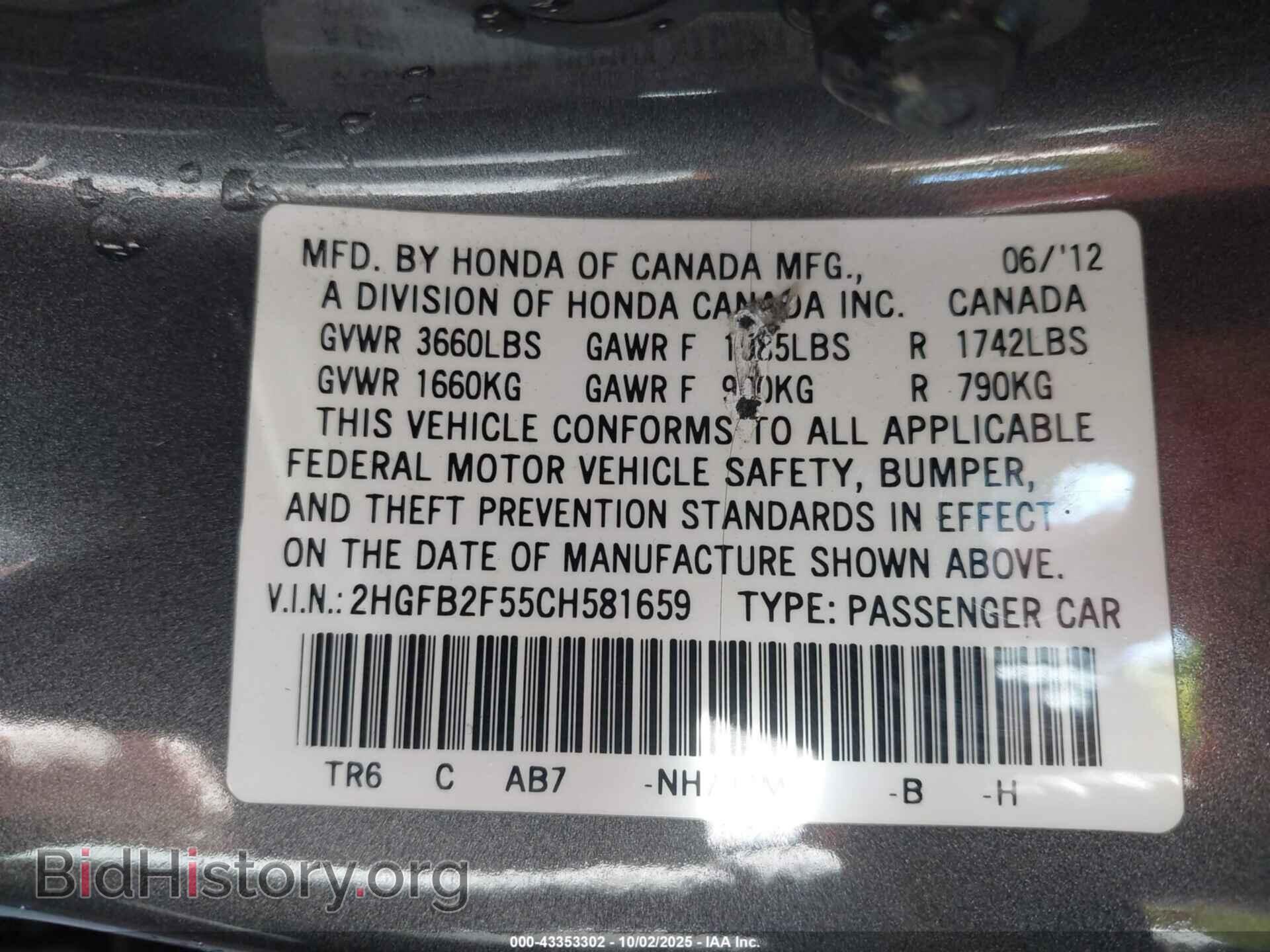 2012 HONDA CIVIC - VIN: 2HGFB2F55CH581659 - Фото 9