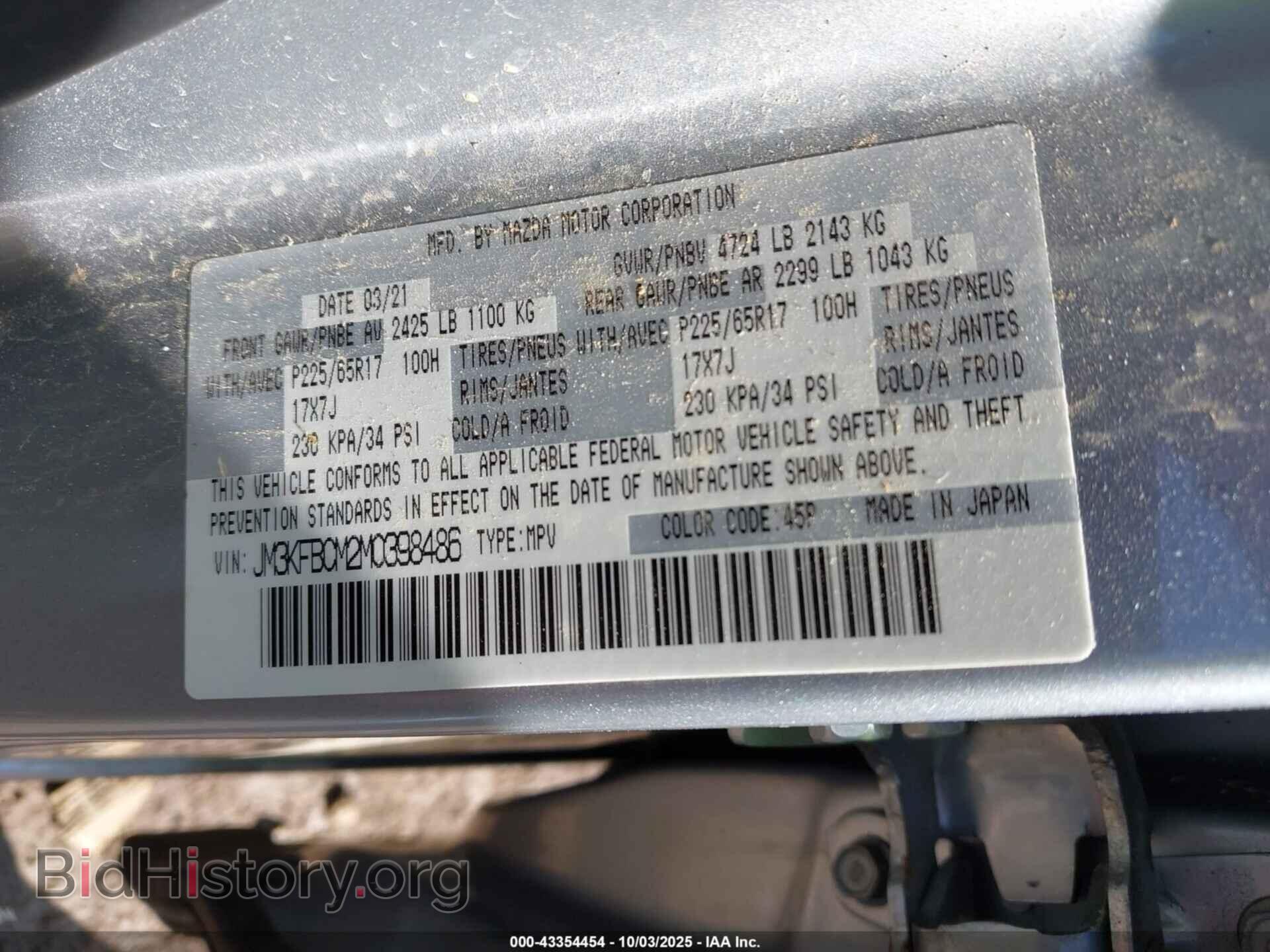 2021 MAZDA CX-5 - VIN: JM3KFBCM2M0398486 - Фото 9