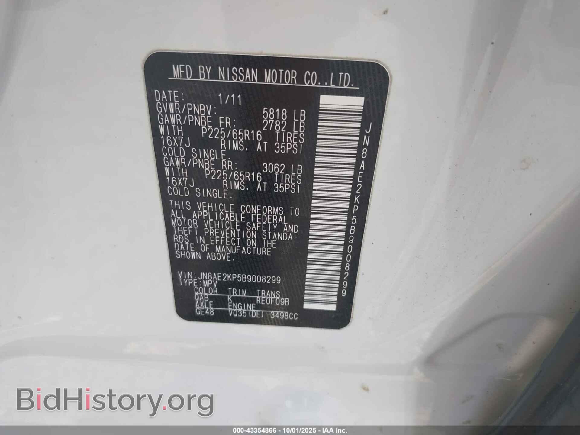 2011 NISSAN QUEST - VIN: JN8AE2KP5B9008299 - Фото 9