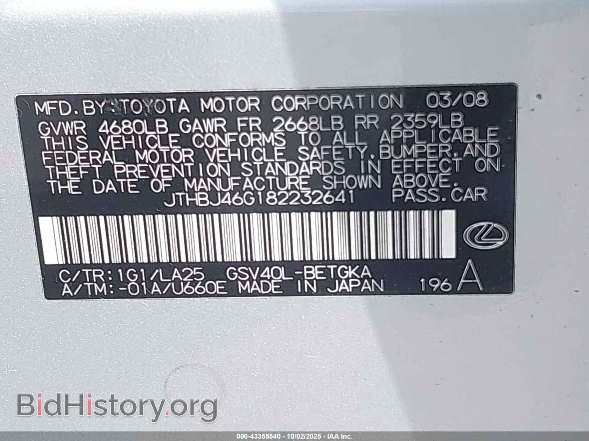 2008 LEXUS ES 350 - VIN: JTHBJ46G182232641 - Фото 9