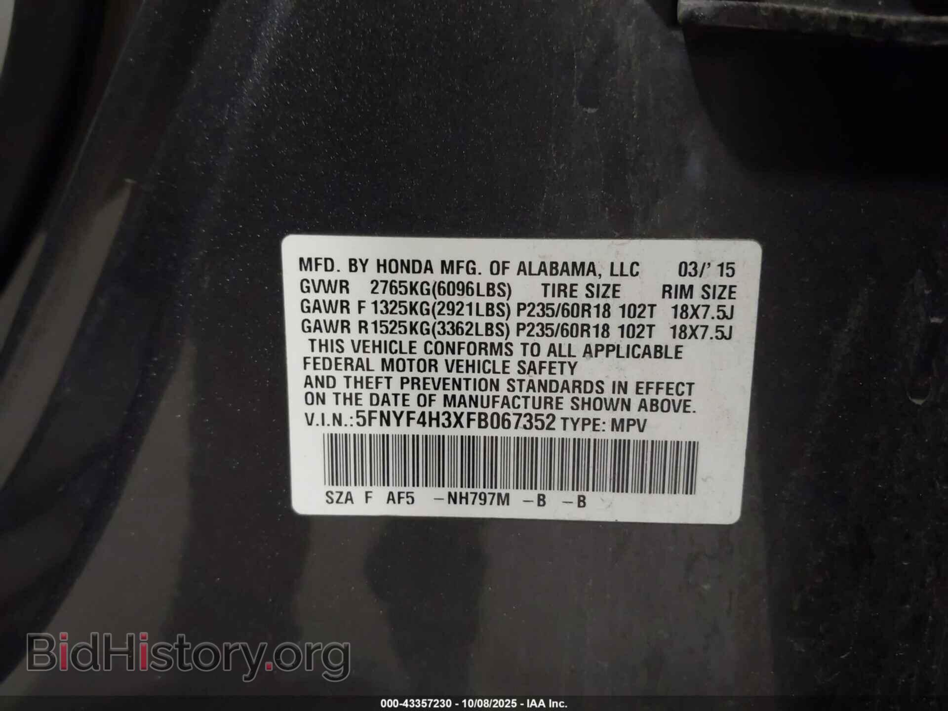 2015 HONDA PILOT - VIN: 5FNYF4H3XFB067352 - Фото 9
