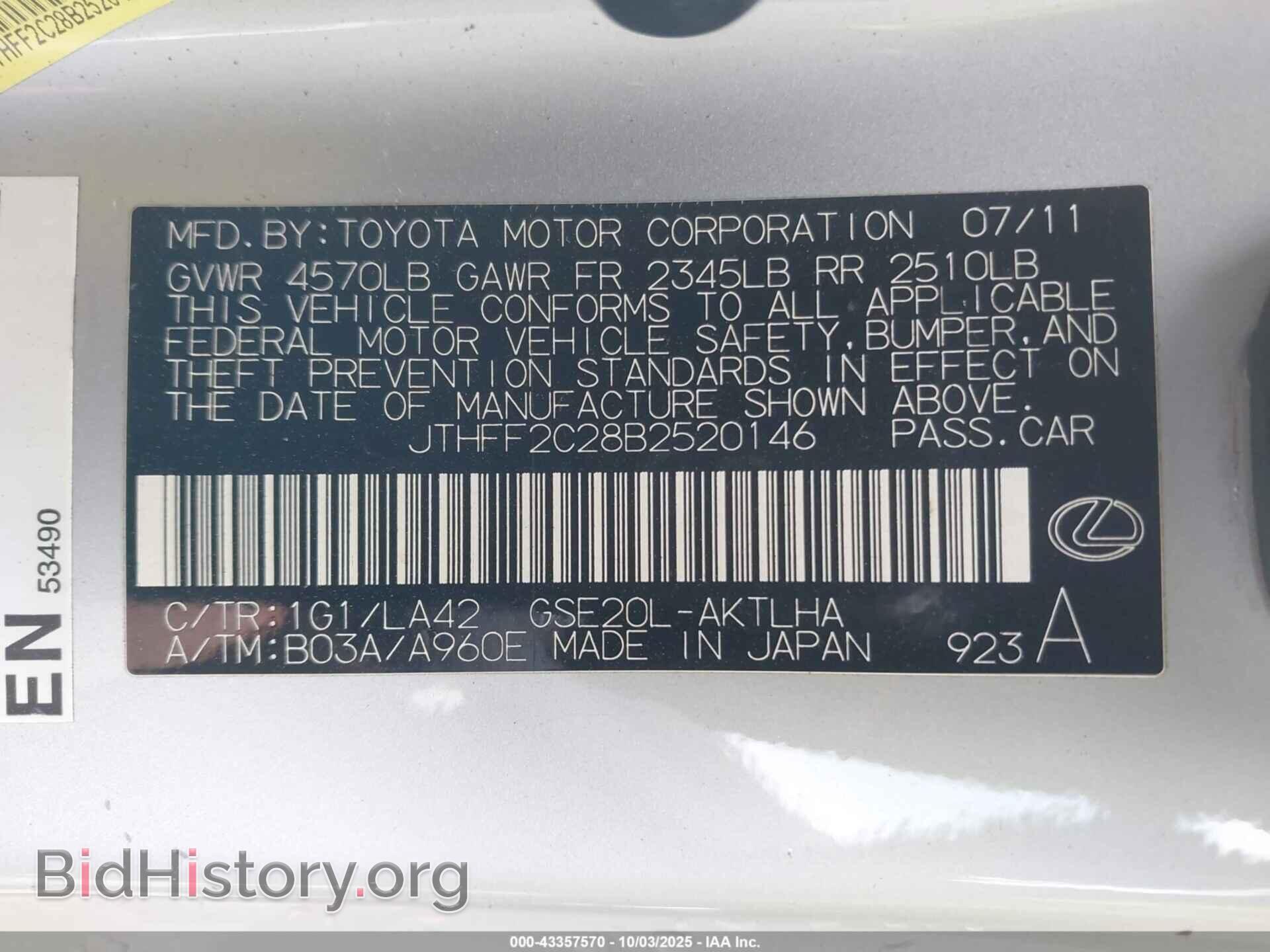 2011 LEXUS IS 250C - VIN: JTHFF2C28B2520146 - Фото 9