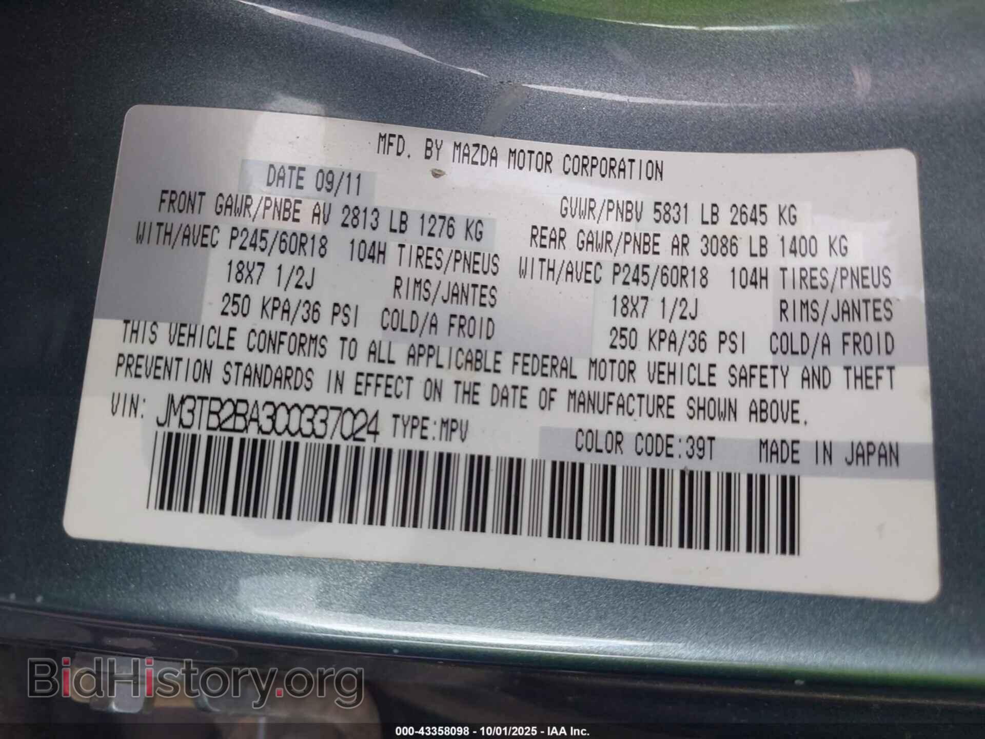 2012 MAZDA CX-9 - VIN: JM3TB2BA3C0337024 - Фото 9