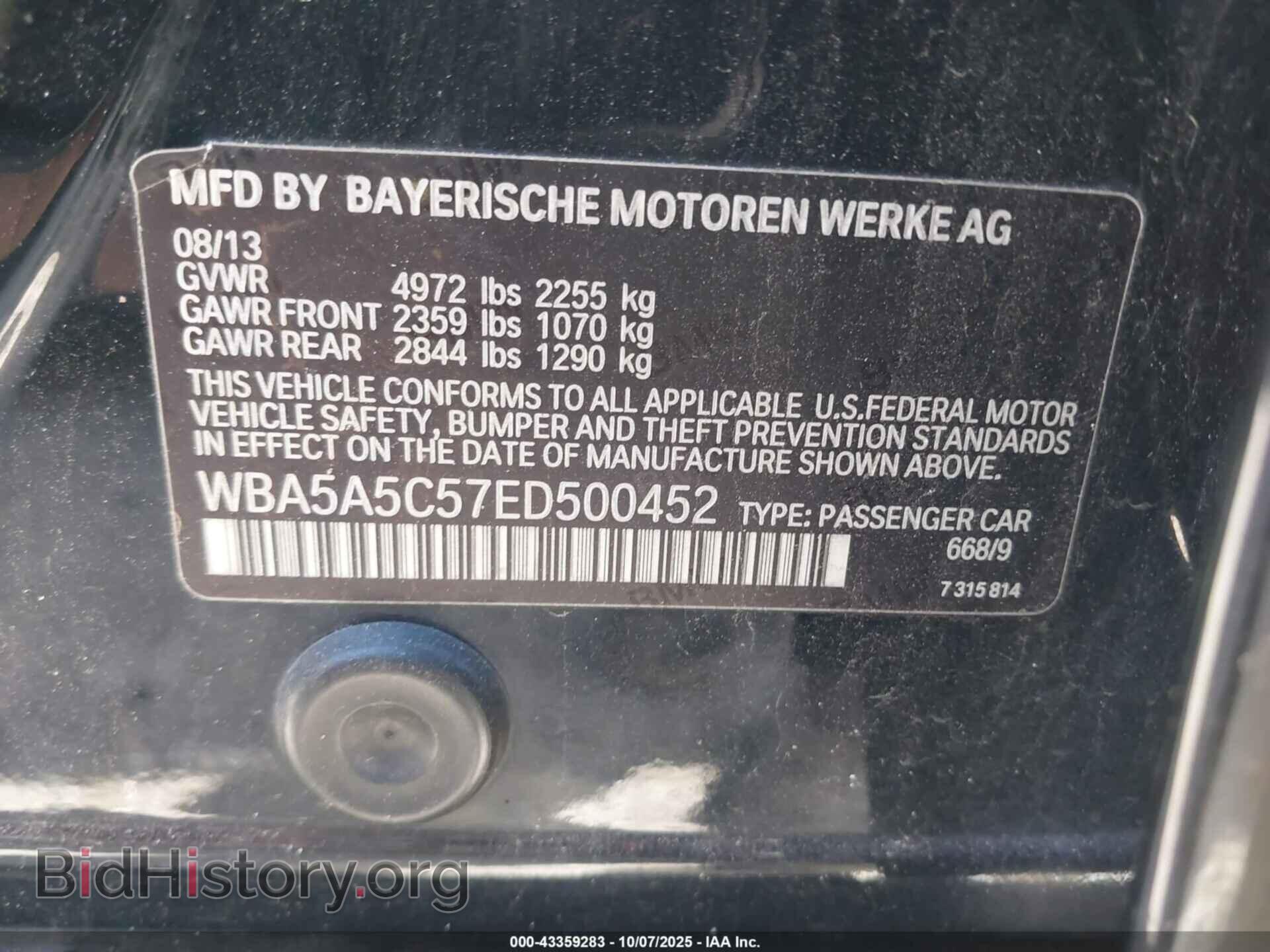 2014 BMW 528I - VIN: WBA5A5C57ED500452 - Фото 9
