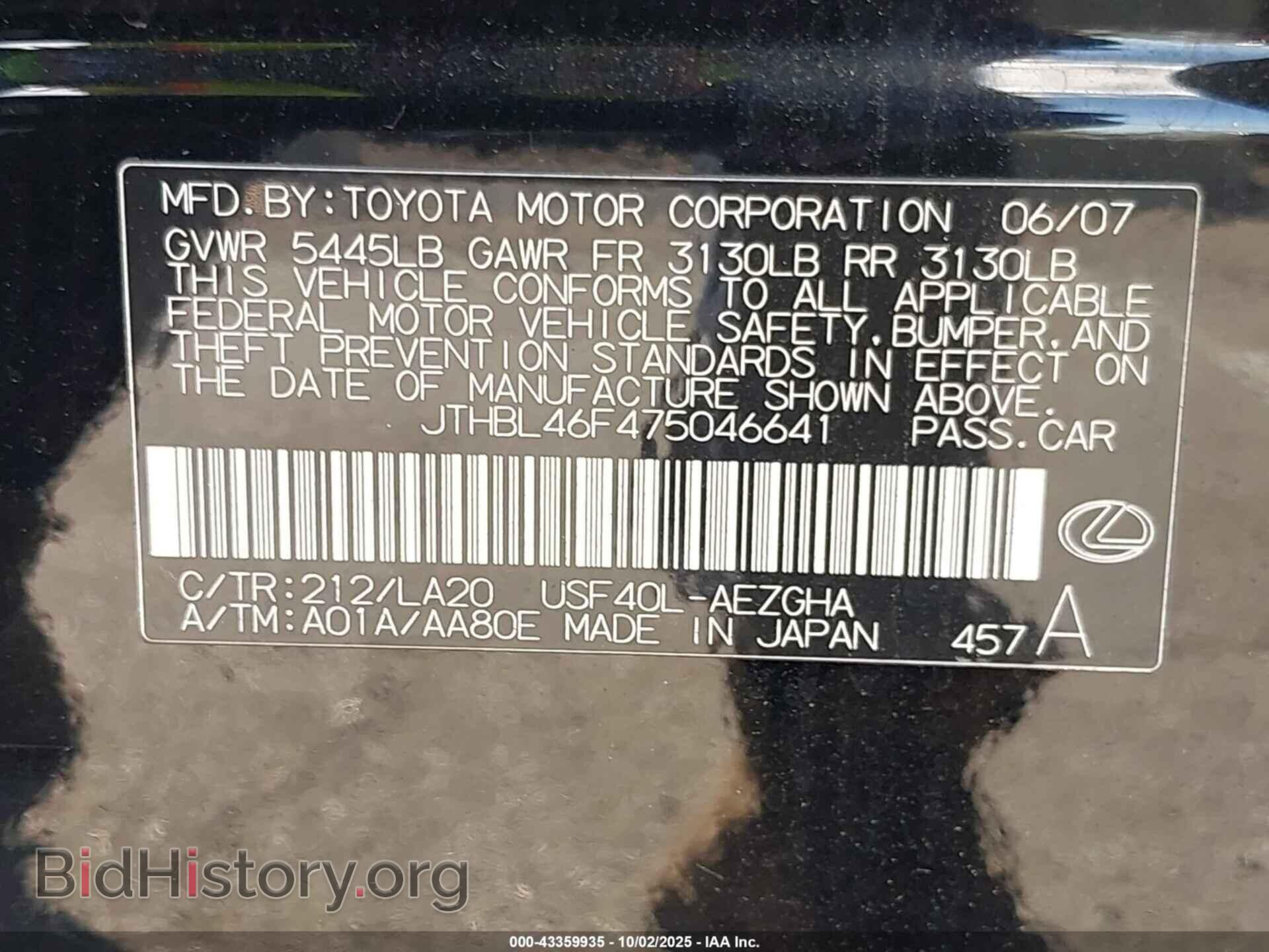2007 LEXUS LS 460 - VIN: JTHBL46F475046641 - Photo 9