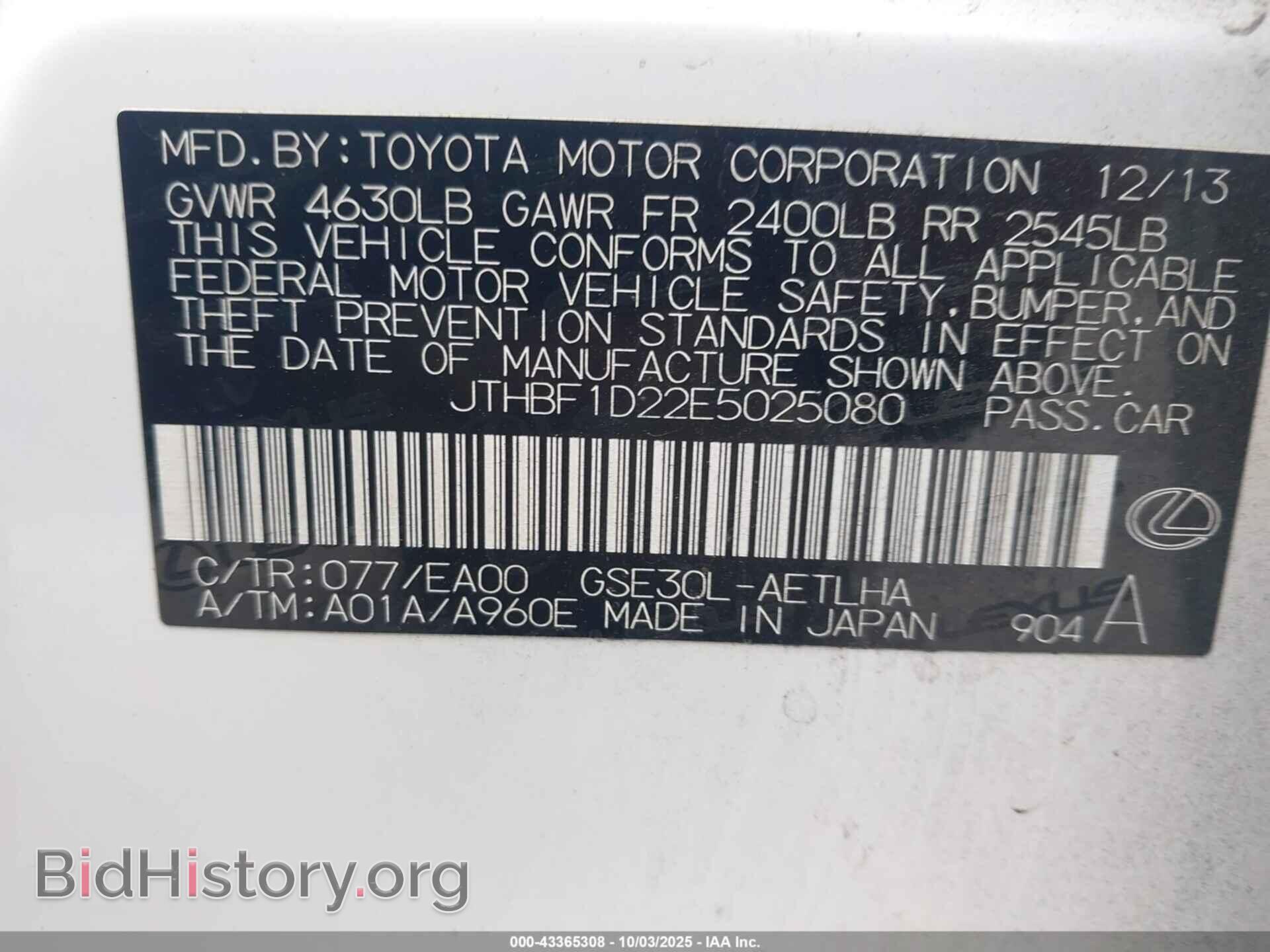 2014 LEXUS IS 250 - VIN: JTHBF1D22E5025080 - Фото 9