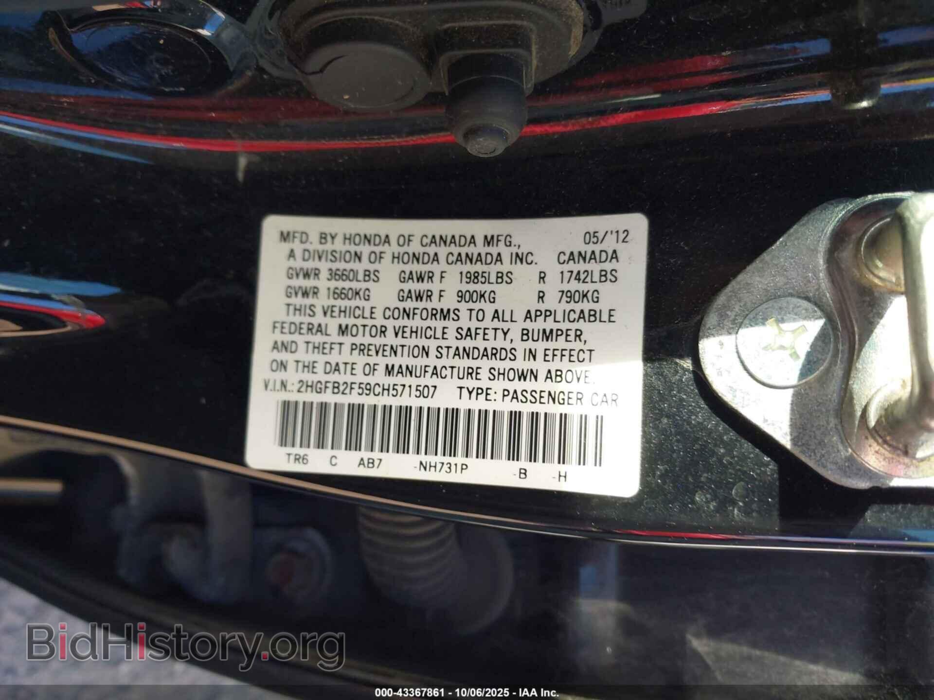 2012 HONDA CIVIC - VIN: 2HGFB2F59CH571507 - Фото 9