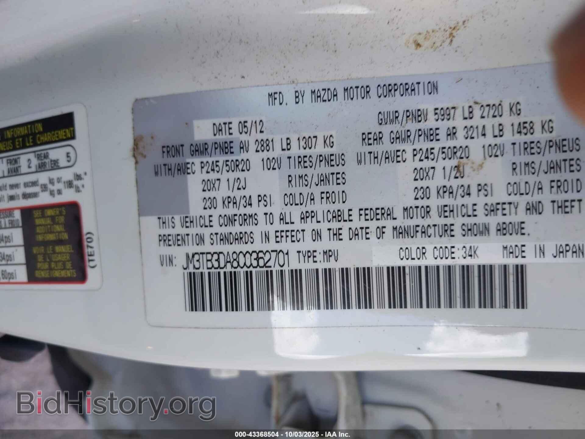2012 MAZDA CX-9 - VIN: JM3TB3DA8C0362701 - Фото 9