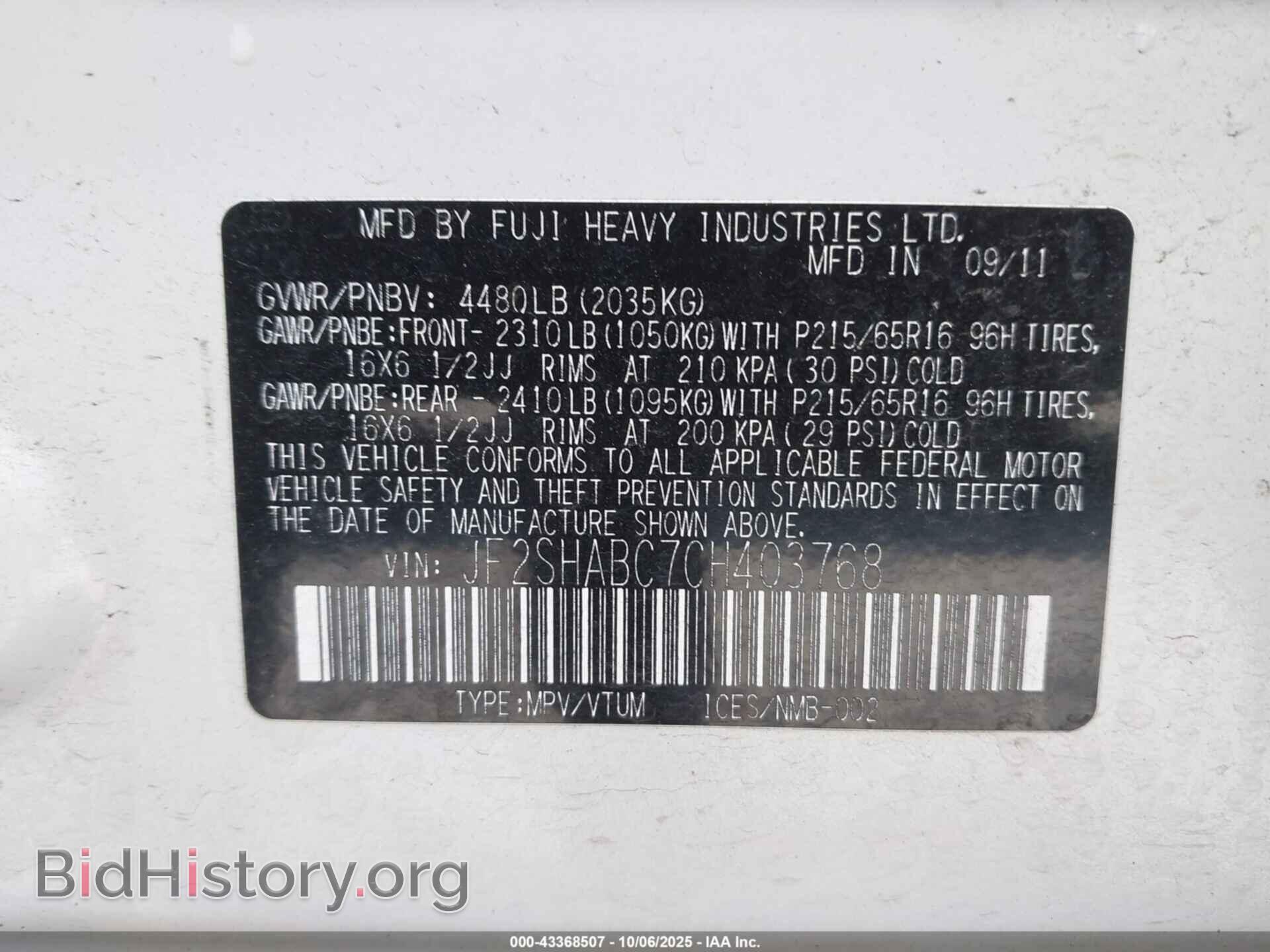 2012 SUBARU FORESTER - VIN: JF2SHABC7CH403768 - Фото 9