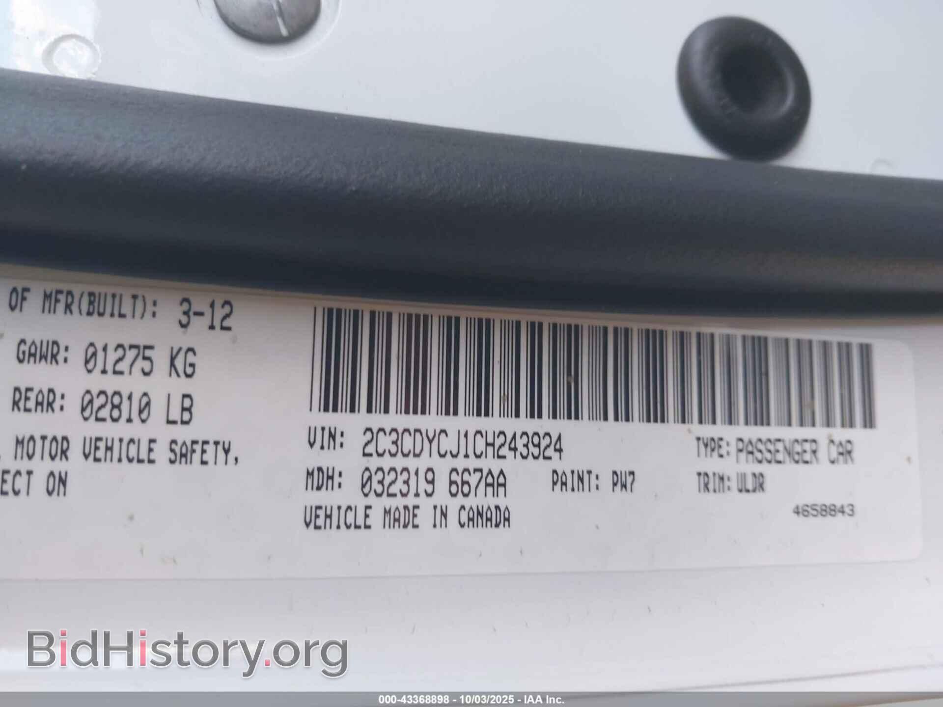 2012 DODGE CHALLENGER - VIN: 2C3CDYCJ1CH243924 - Фото 9