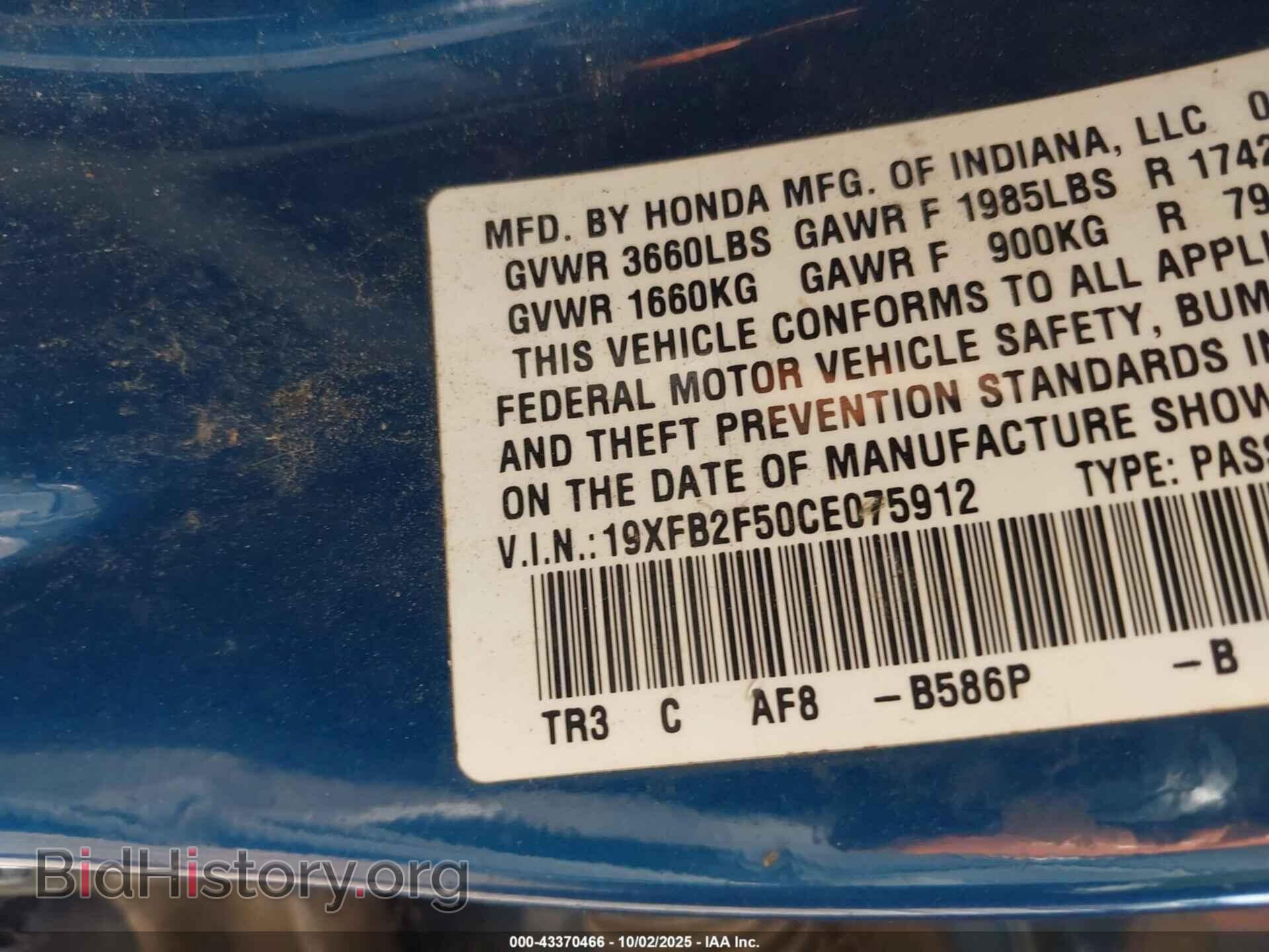 2012 HONDA CIVIC - VIN: 19XFB2F50CE075912 - Фото 9
