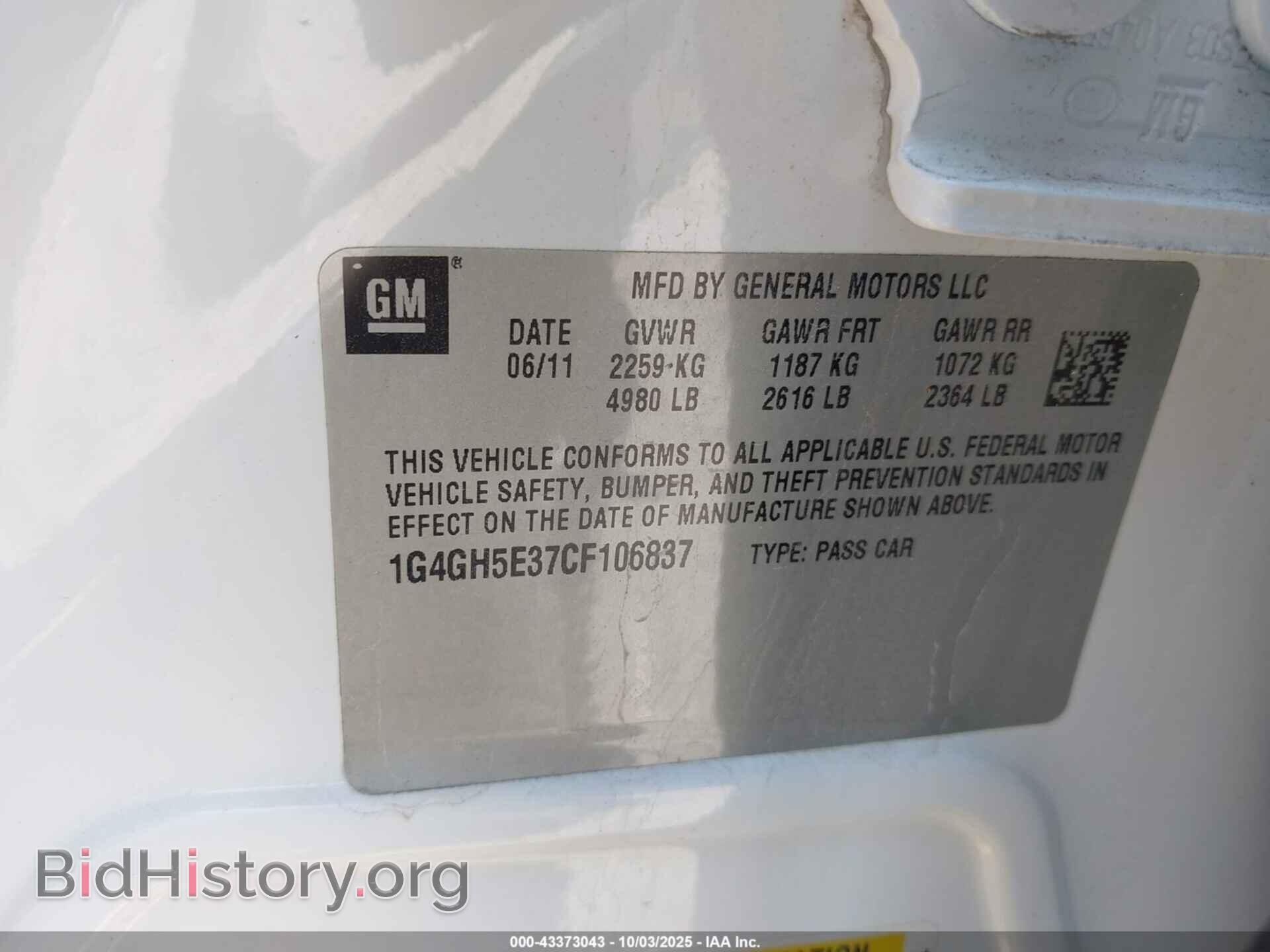 2012 BUICK LACROSSE - VIN: 1G4GH5E37CF106837 - Фото 9