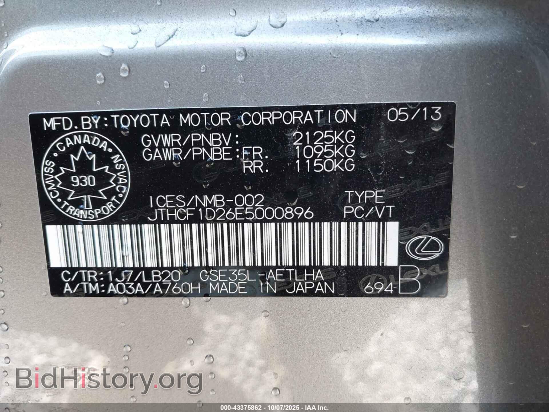 2014 LEXUS IS 250 - VIN: JTHCF1D26E5000896 - Photo 9