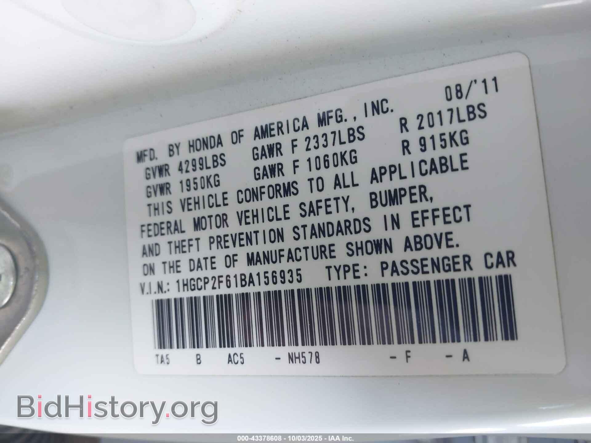 2011 HONDA ACCORD - VIN: 1HGCP2F61BA156935 - Фото 9