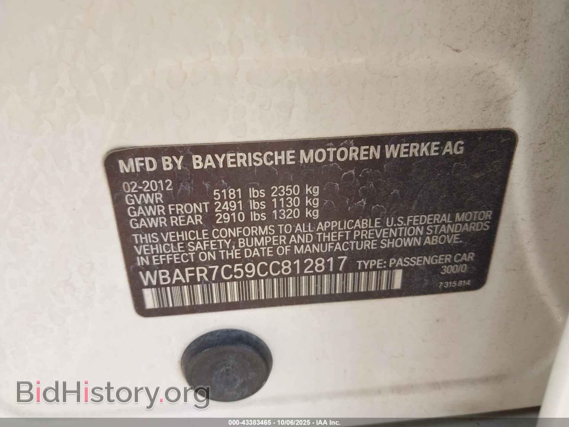 2012 BMW 535I - VIN: WBAFR7C59CC812817 - Фото 9