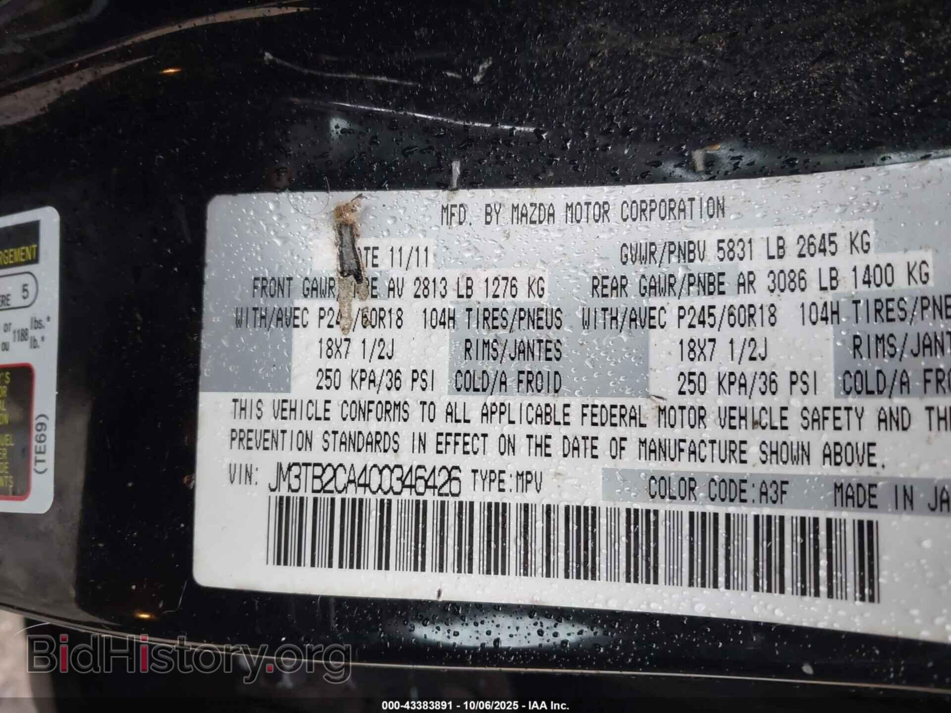 2012 MAZDA CX-9 - VIN: JM3TB2CA4C0346426 - Фото 9