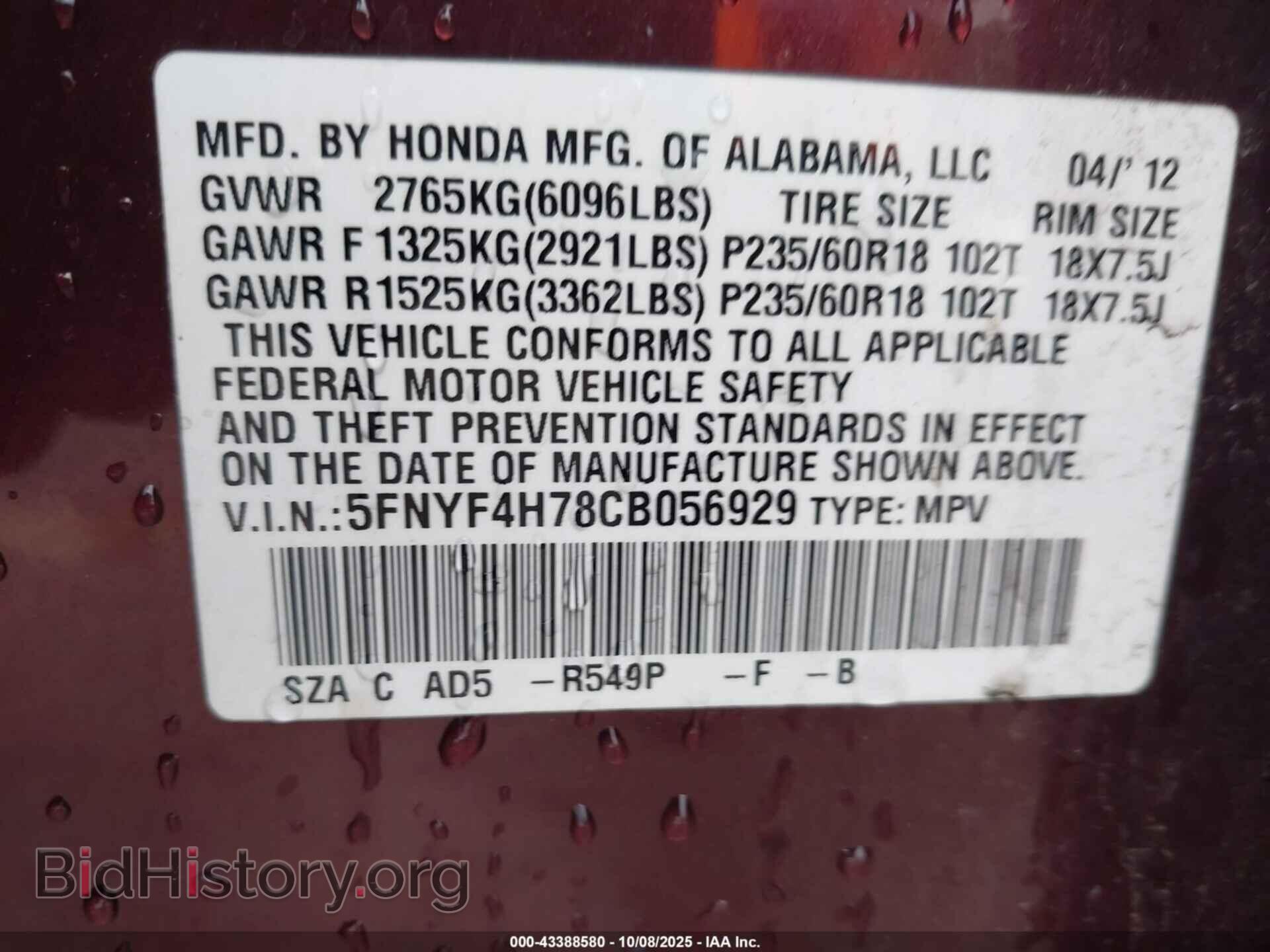 2012 HONDA PILOT - VIN: 5FNYF4H78CB056929 - Фото 9