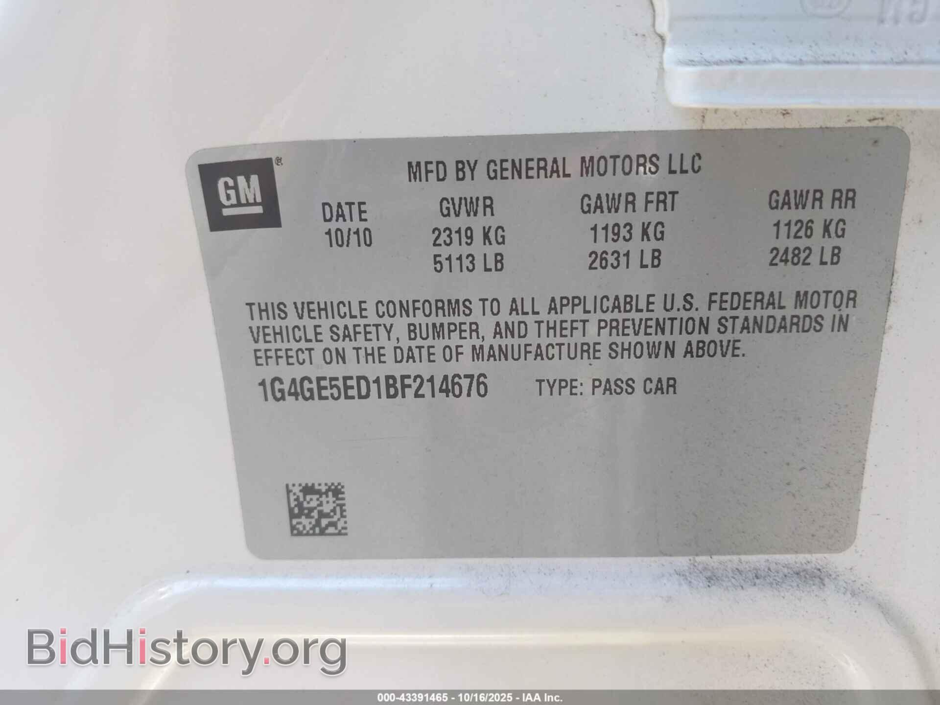 2011 BUICK LACROSSE - VIN: 1G4GE5ED1BF214676 - Фото 9