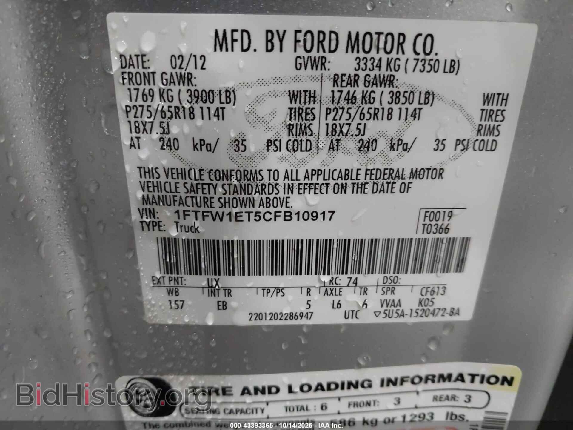 2012 FORD F-150 - VIN: 1FTFW1ET5CFB10917 - Фото 9