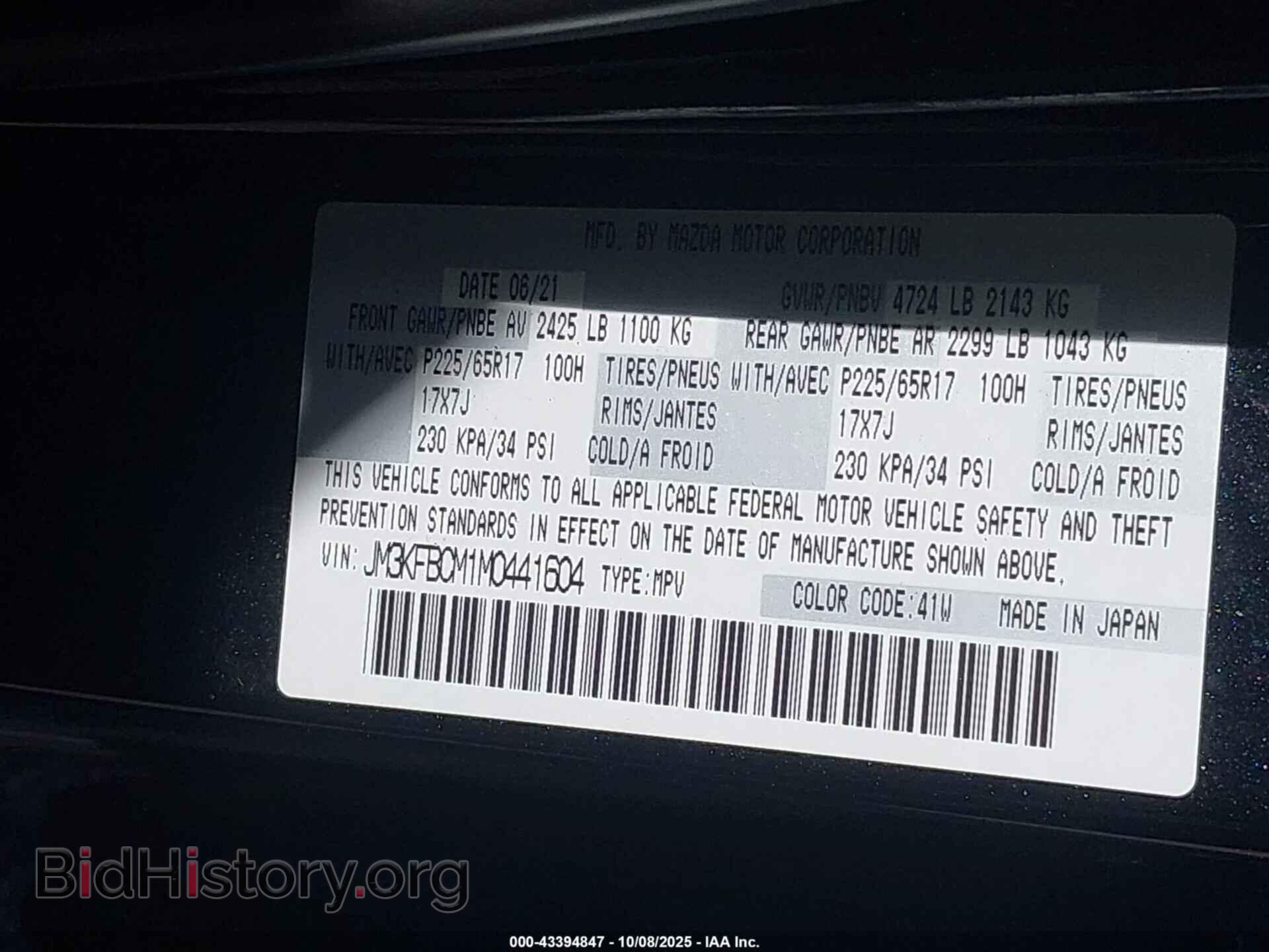 2021 MAZDA CX-5 - VIN: JM3KFBCM1M0441604 - Фото 9