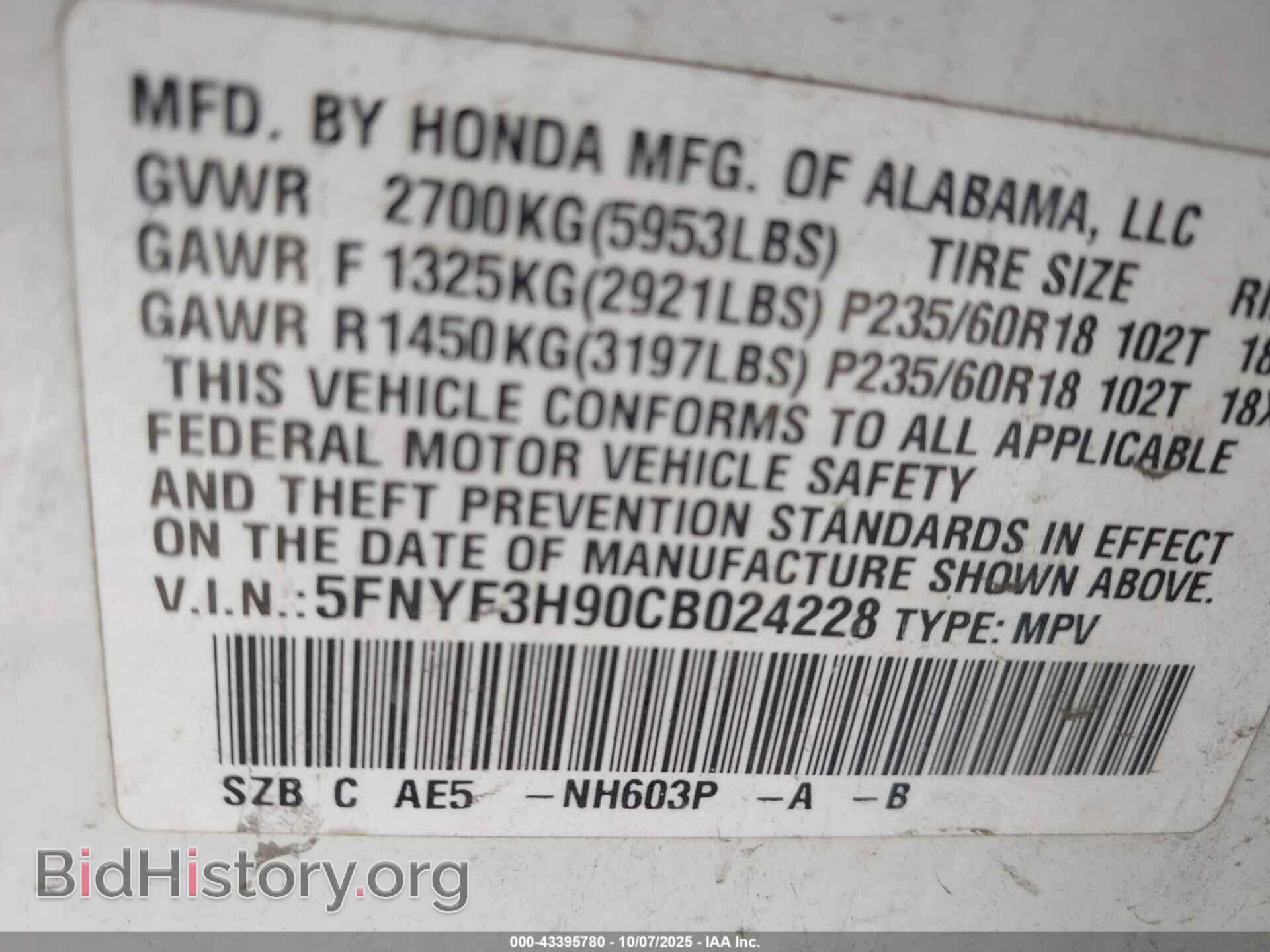 2012 HONDA PILOT - VIN: 5FNYF3H90CB024228 - Фото 9