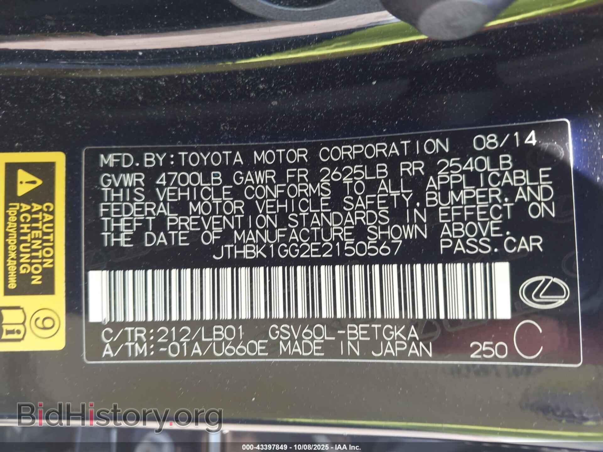 2014 LEXUS ES 350 - VIN: JTHBK1GG2E2150567 - Фото 9