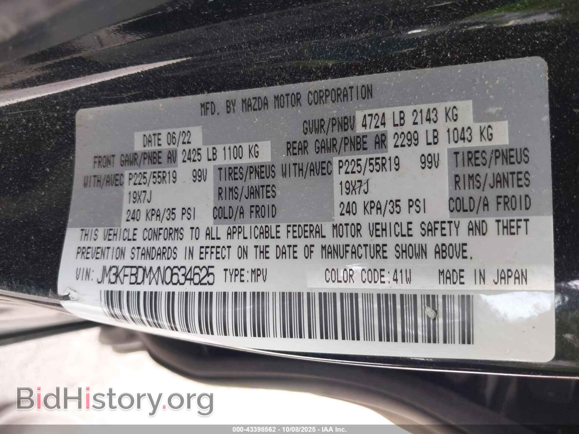 2022 MAZDA CX-5 - VIN: JM3KFBDMXN0634625 - Фото 9