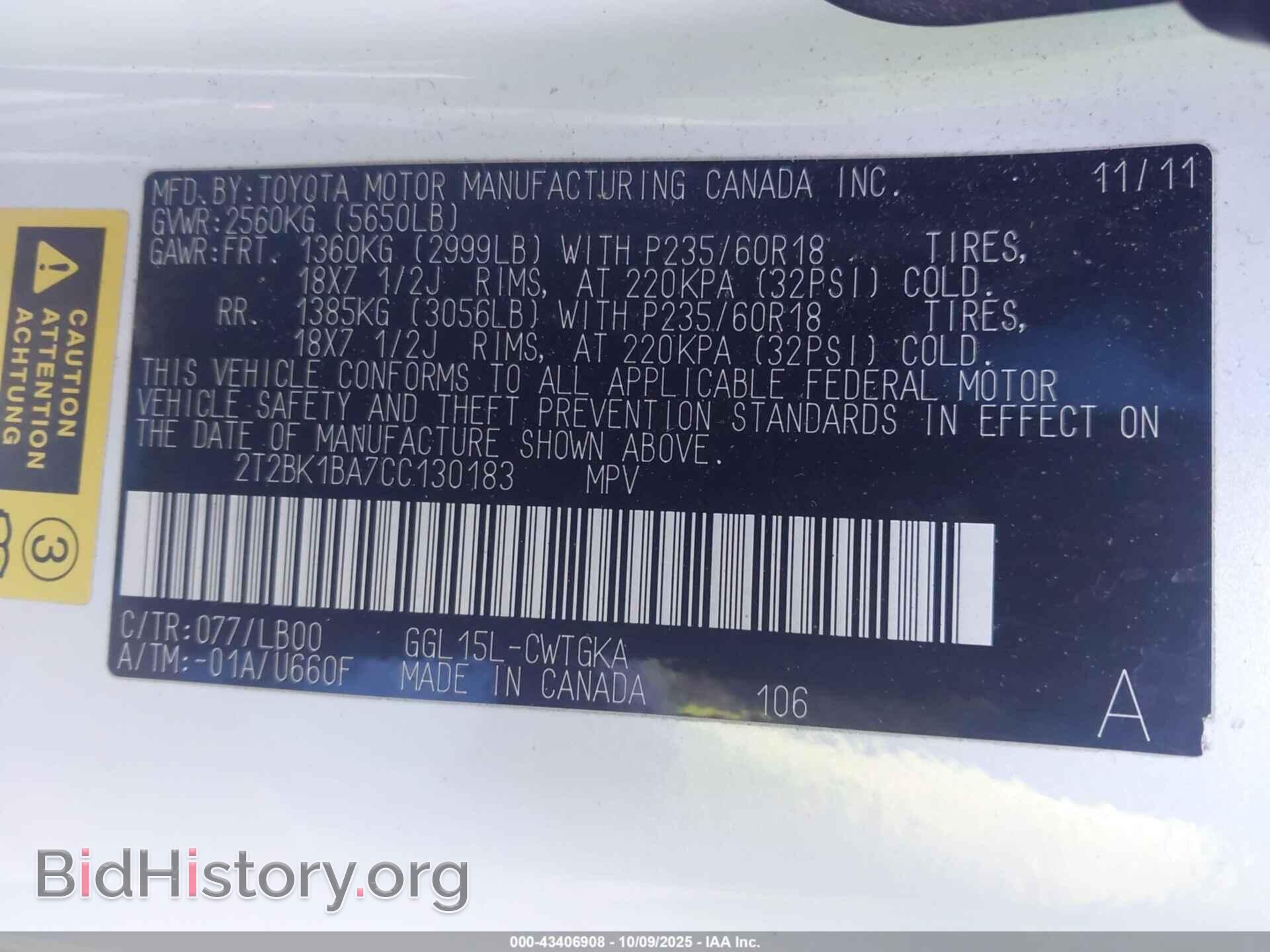 2012 LEXUS RX 350 - VIN: 2T2BK1BA7CC130183 - Фото 9
