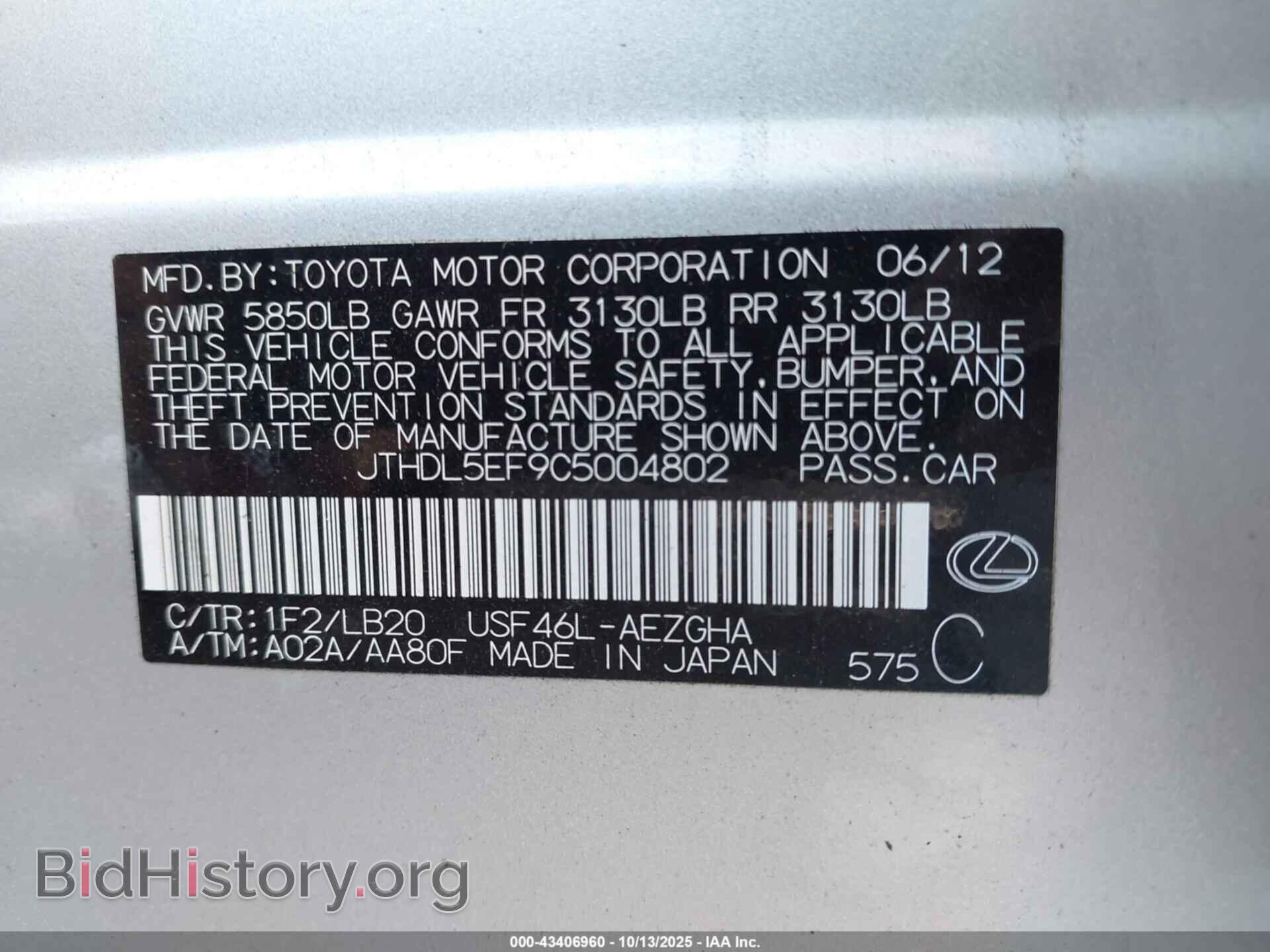 2012 LEXUS LS 460 - VIN: JTHDL5EF9C5004802 - Фото 9