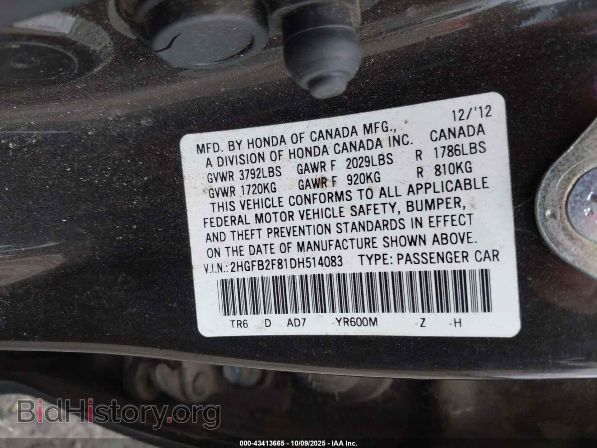 2013 HONDA CIVIC - VIN: 2HGFB2F81DH514083 - Фото 9