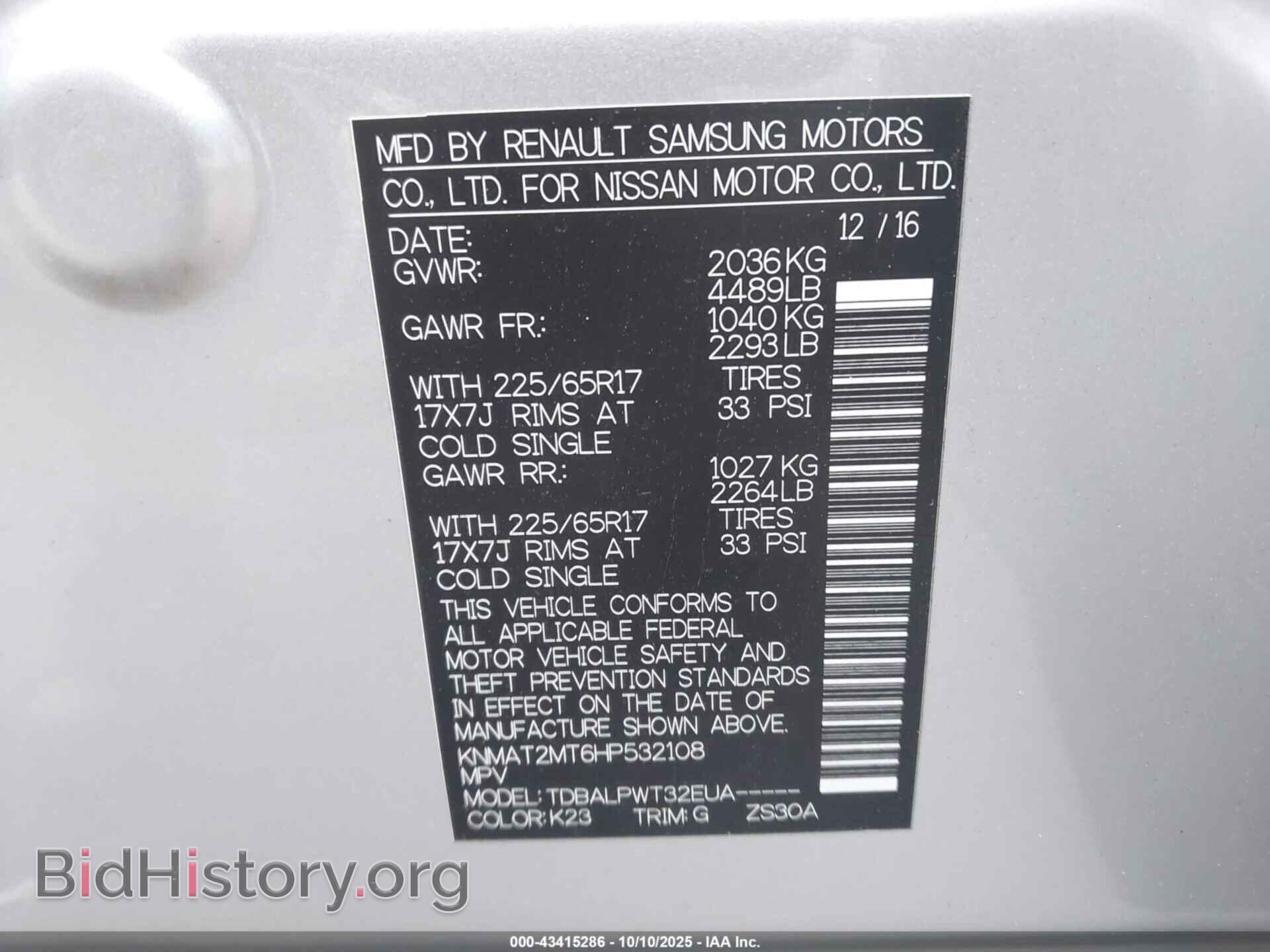 2017 NISSAN ROGUE - VIN: KNMAT2MT6HP532108 - Фото 9