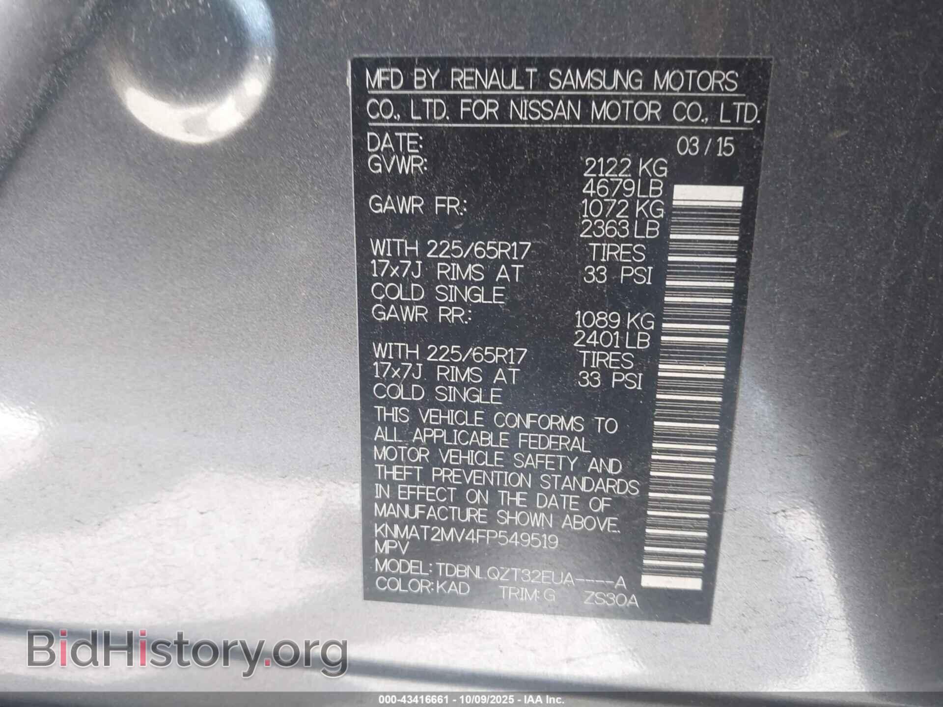 2015 NISSAN ROGUE - VIN: KNMAT2MV4FP549519 - Фото 9