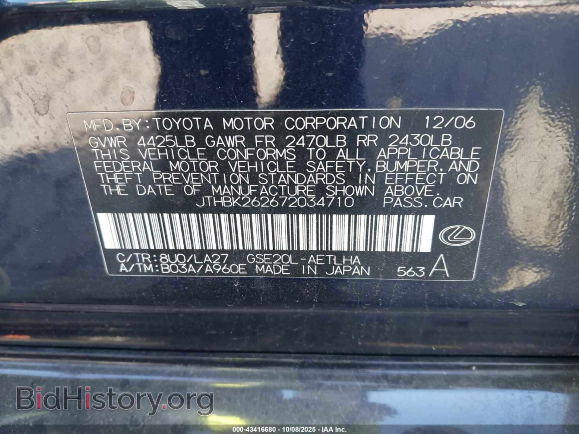 2007 LEXUS IS 250 - VIN: JTHBK262672034710 - Фото 9